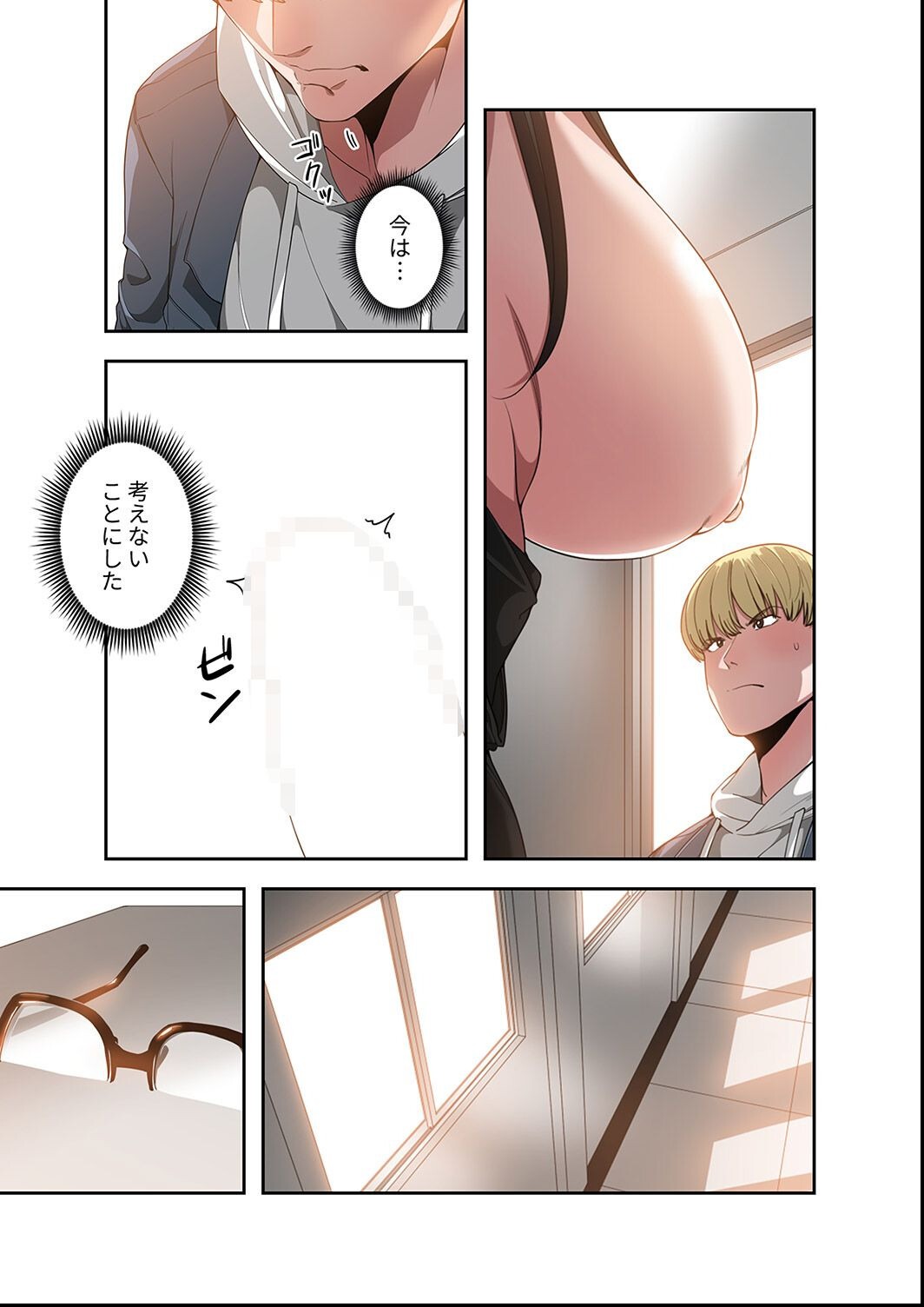 試し読み 7ページ