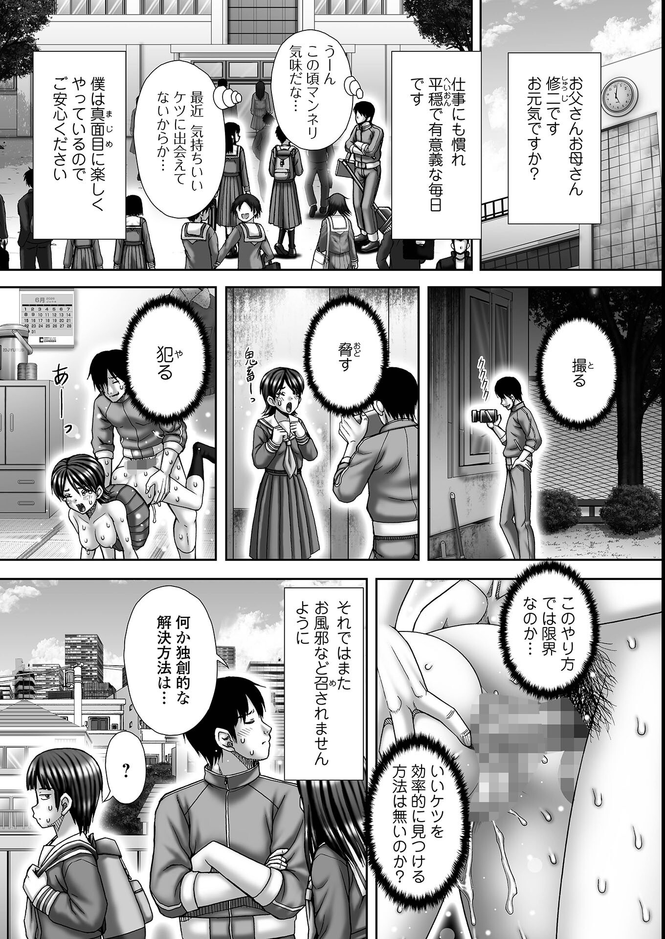 試し読み 1ページ