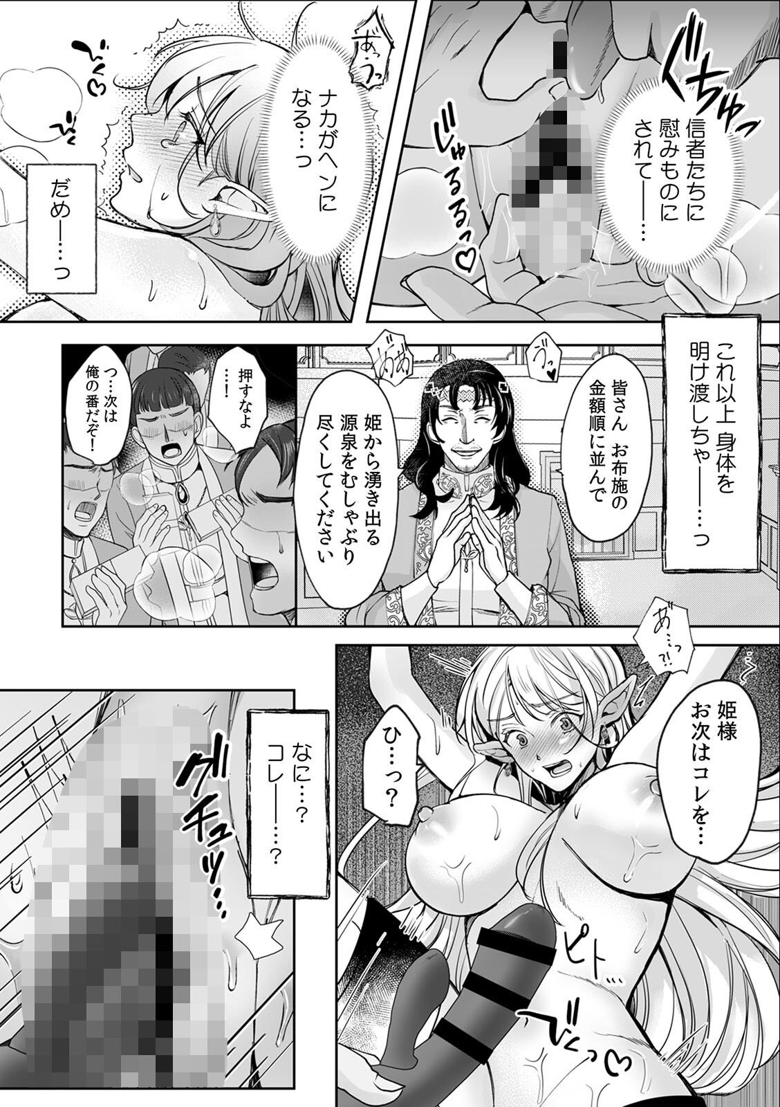 試し読み 4ページ
