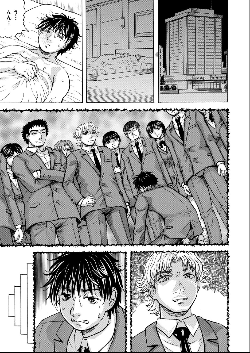 試し読み 1ページ