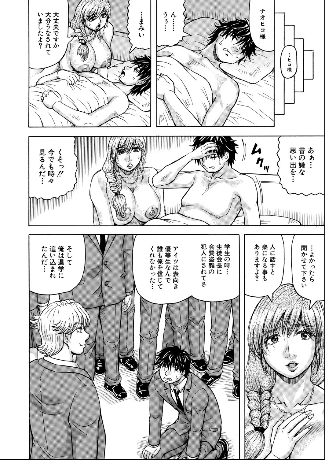 試し読み 2ページ