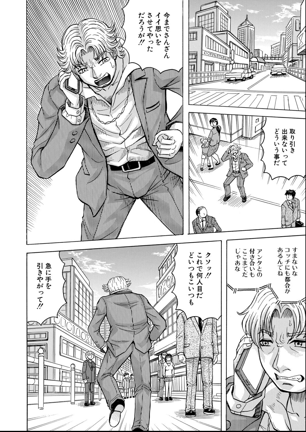 試し読み 6ページ