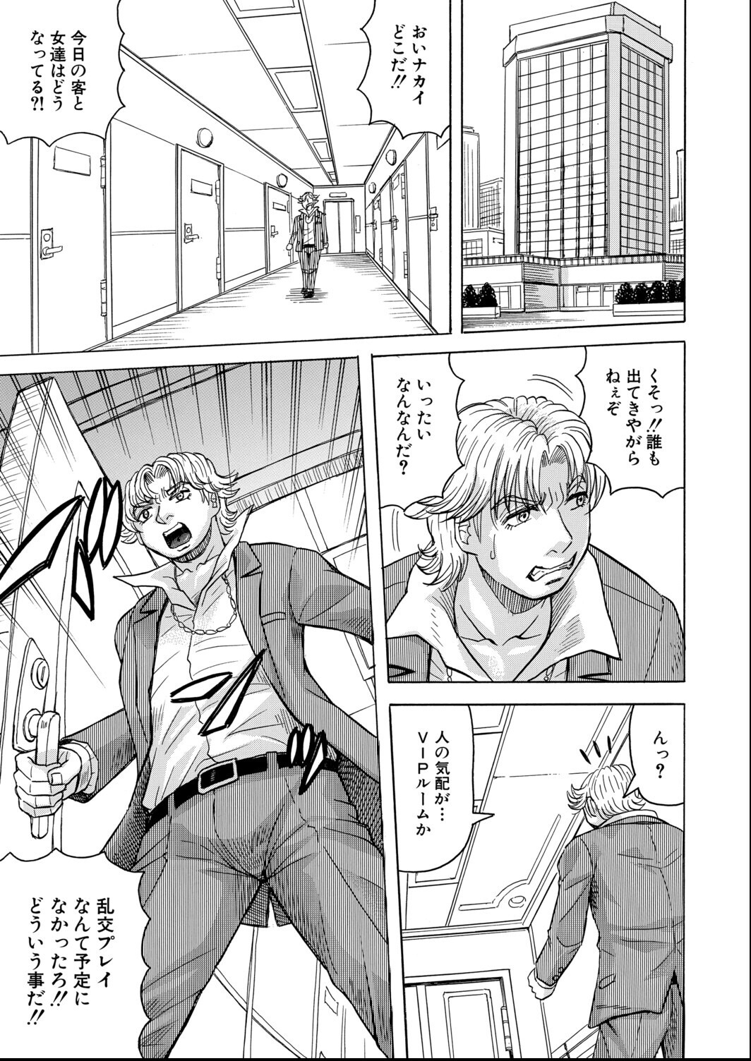 試し読み 7ページ