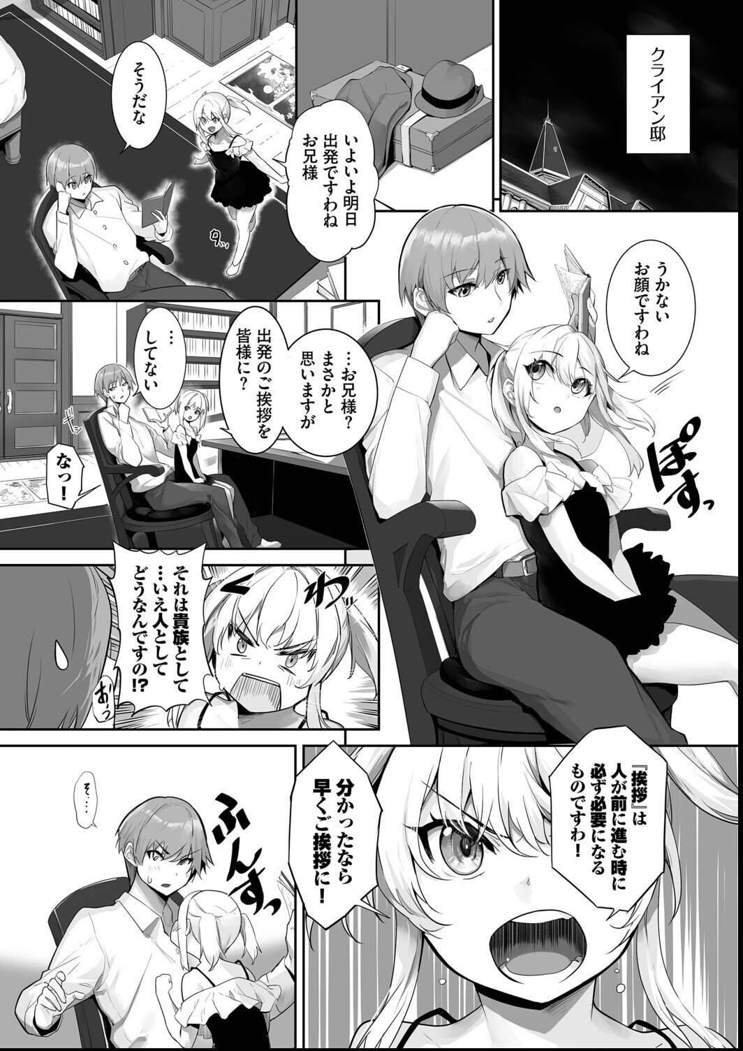 試し読み 10ページ