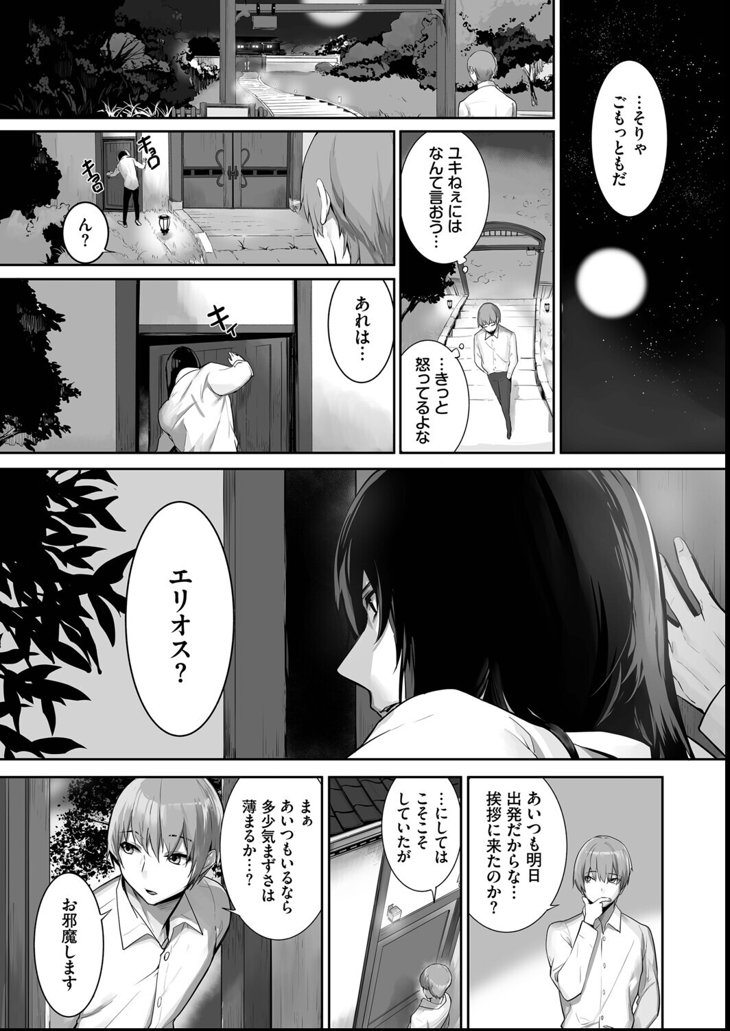 試し読み 11ページ
