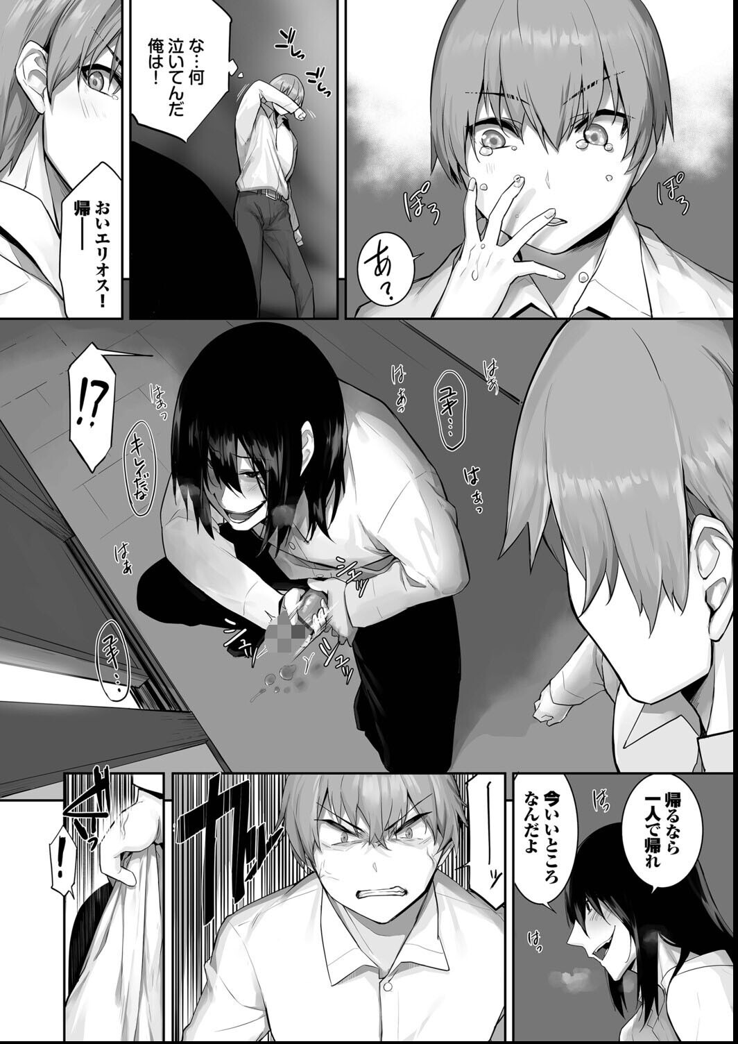 試し読み 18ページ