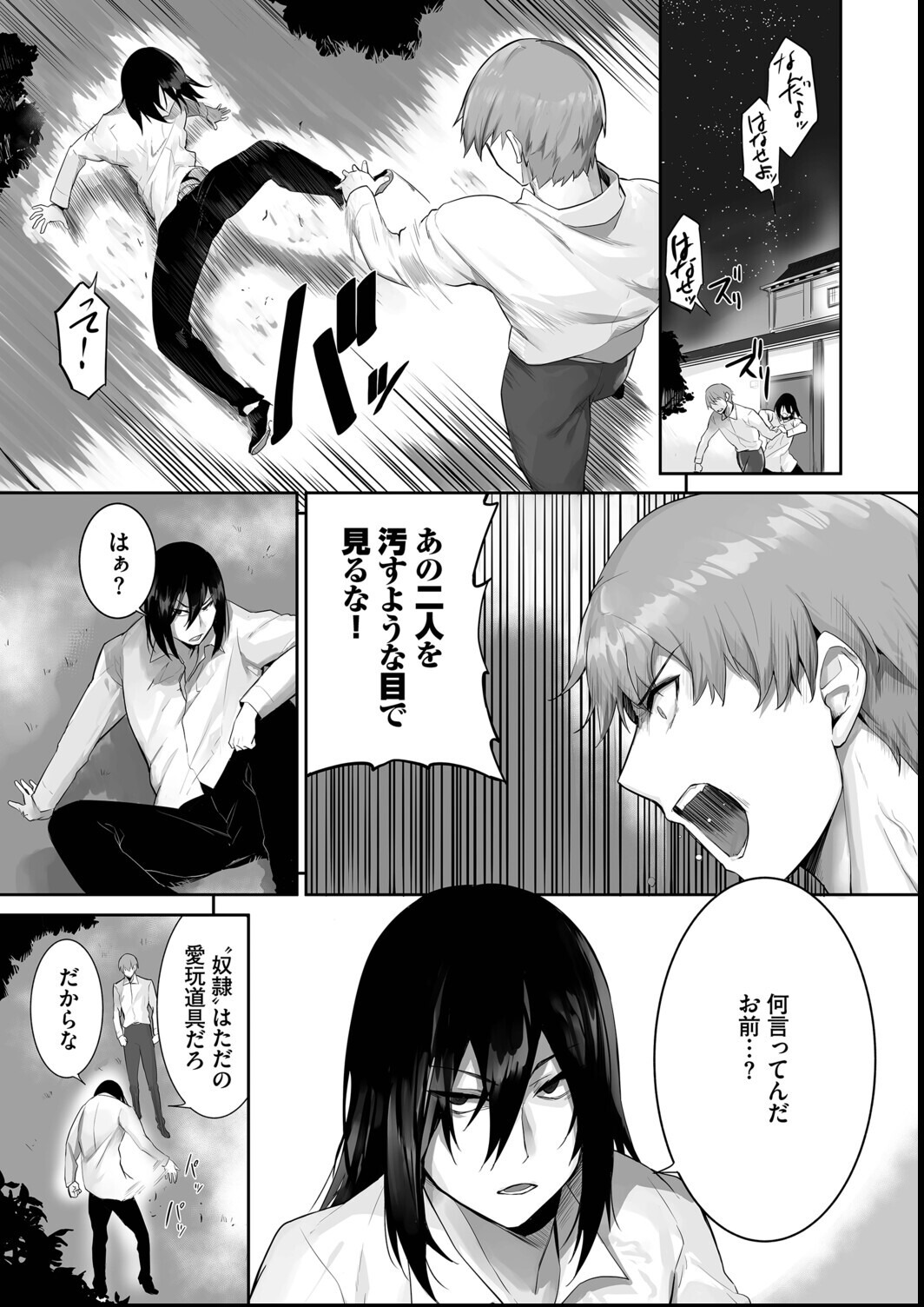 試し読み 19ページ