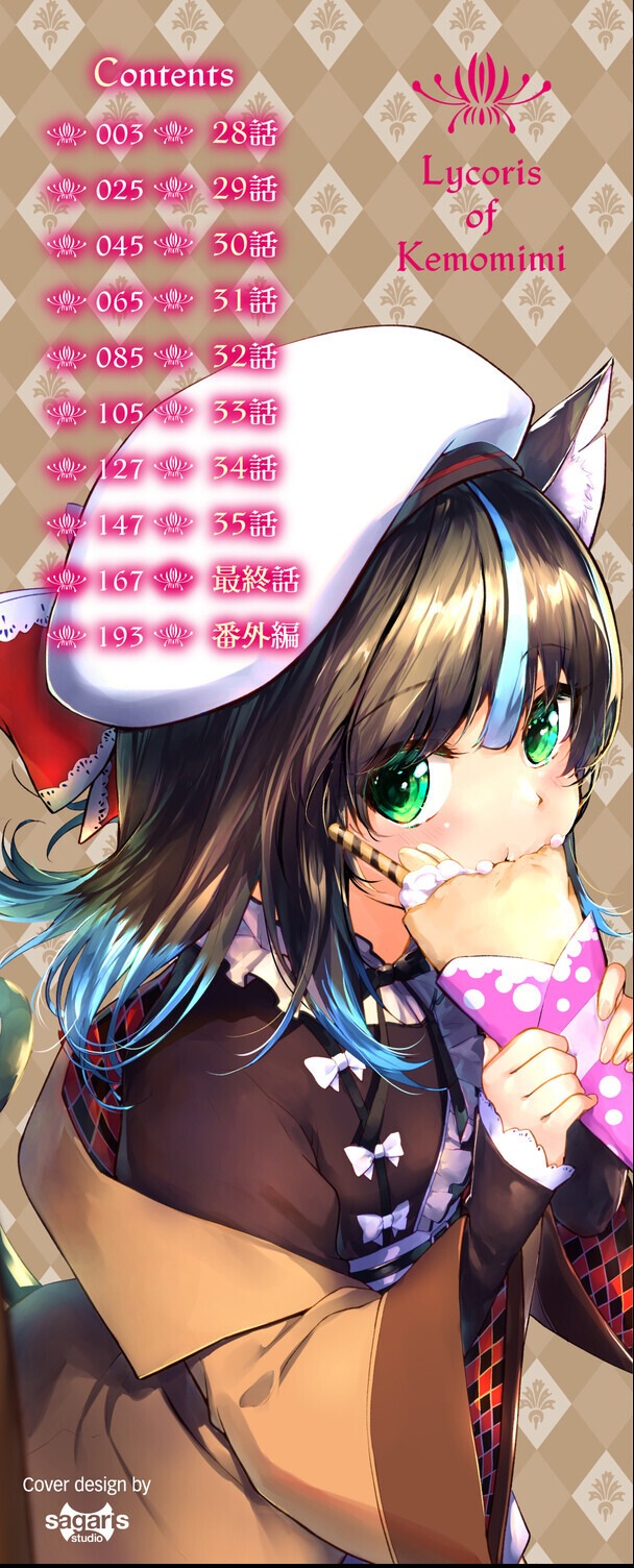 試し読み 2ページ