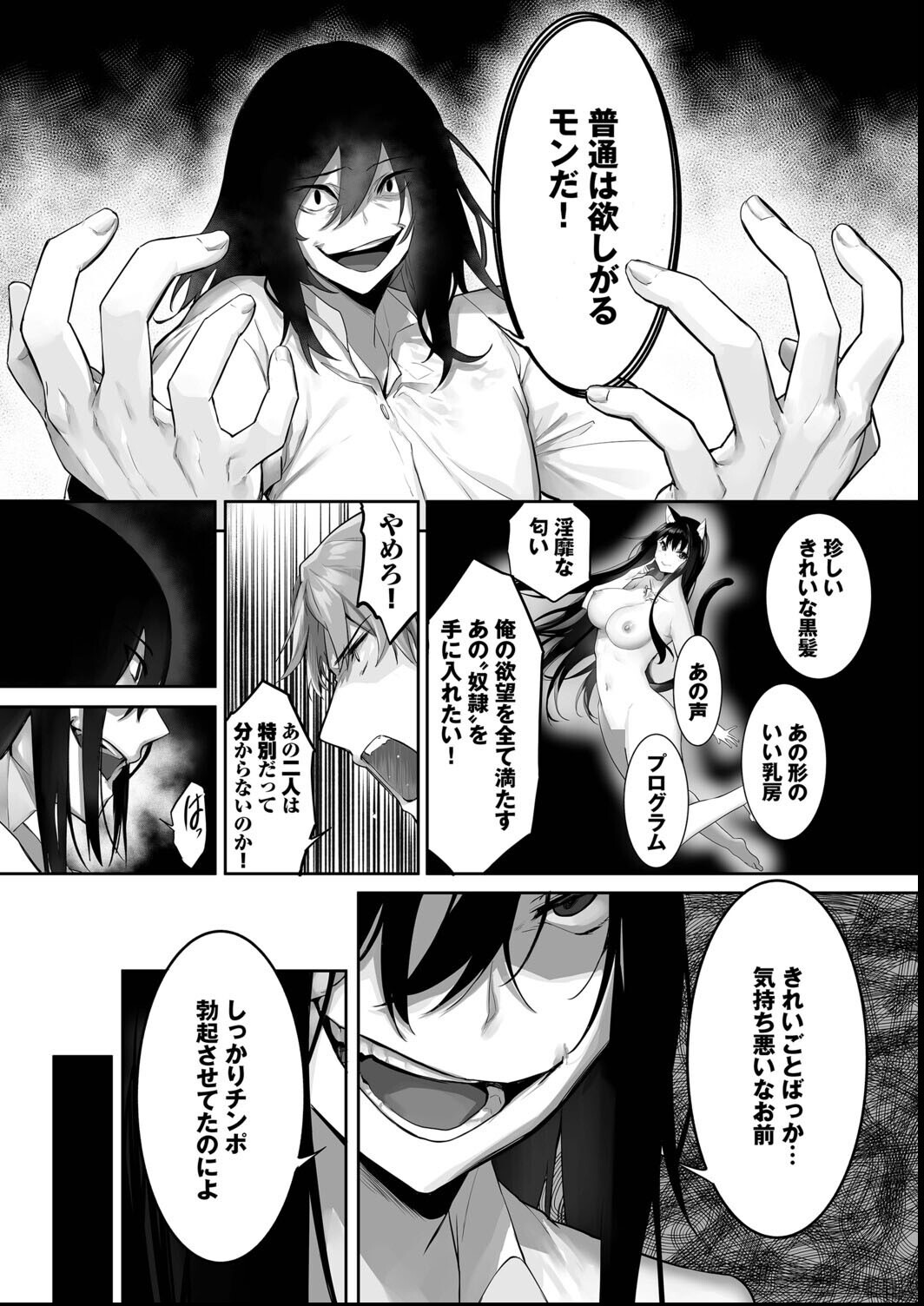 試し読み 20ページ