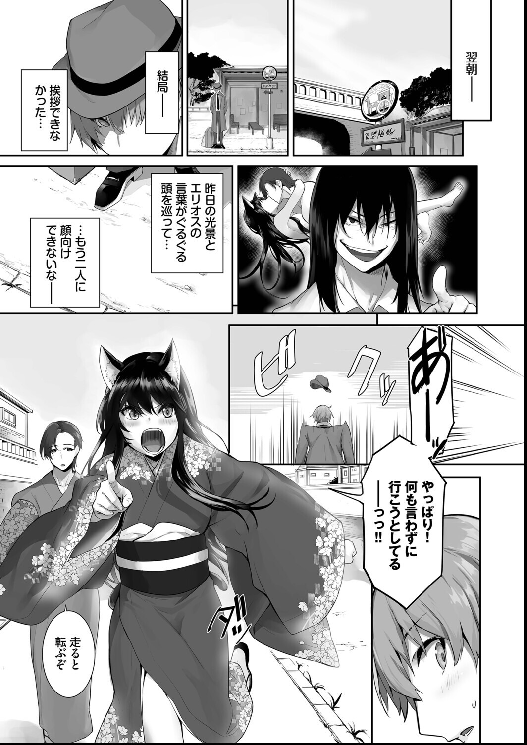 試し読み 21ページ