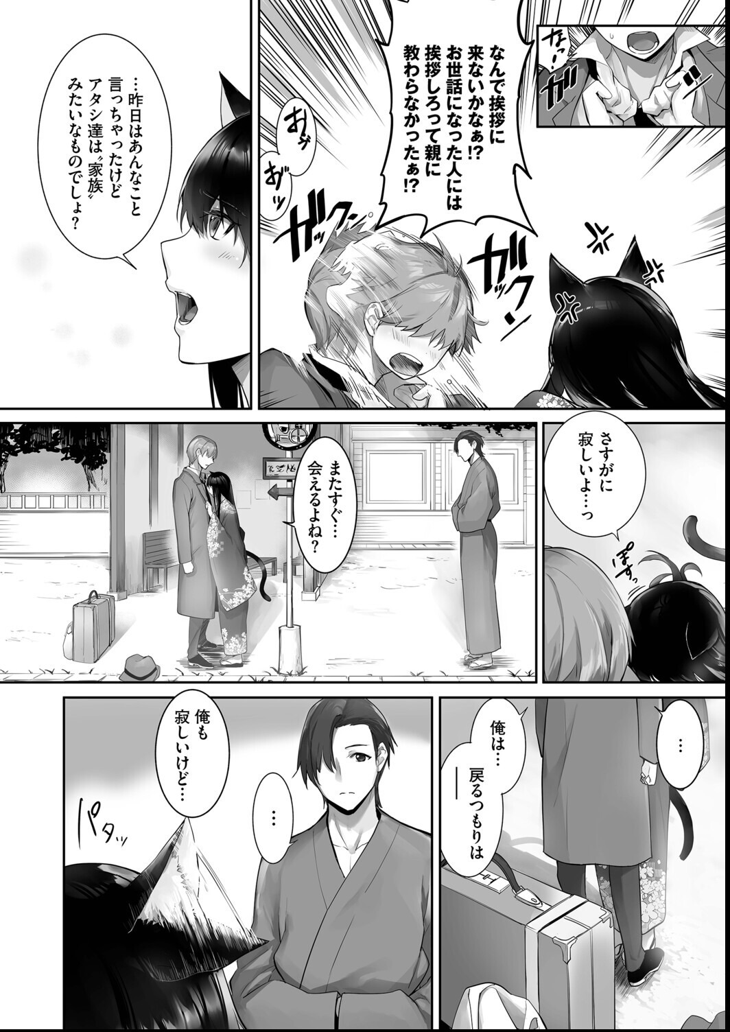 試し読み 22ページ