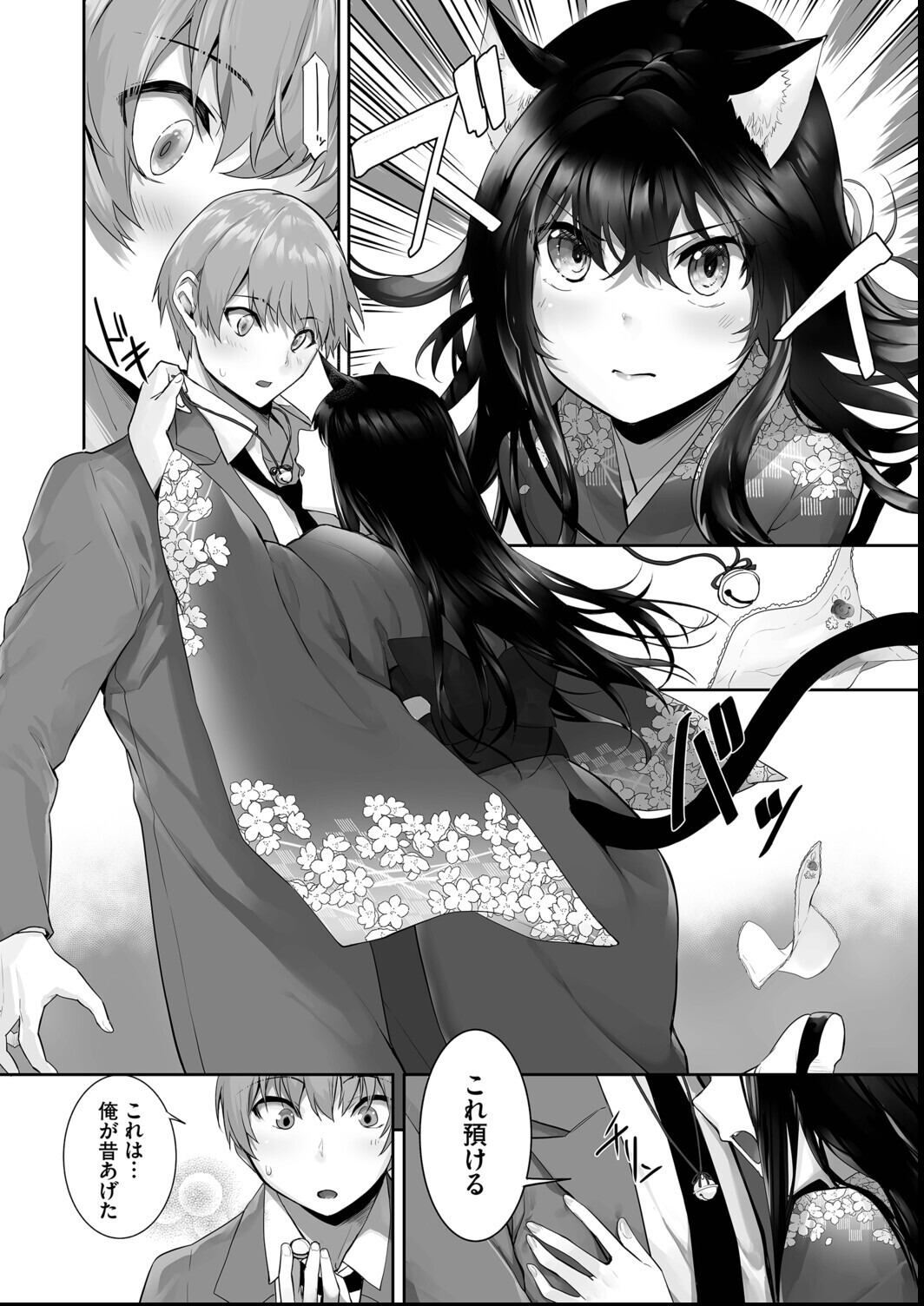 試し読み 23ページ