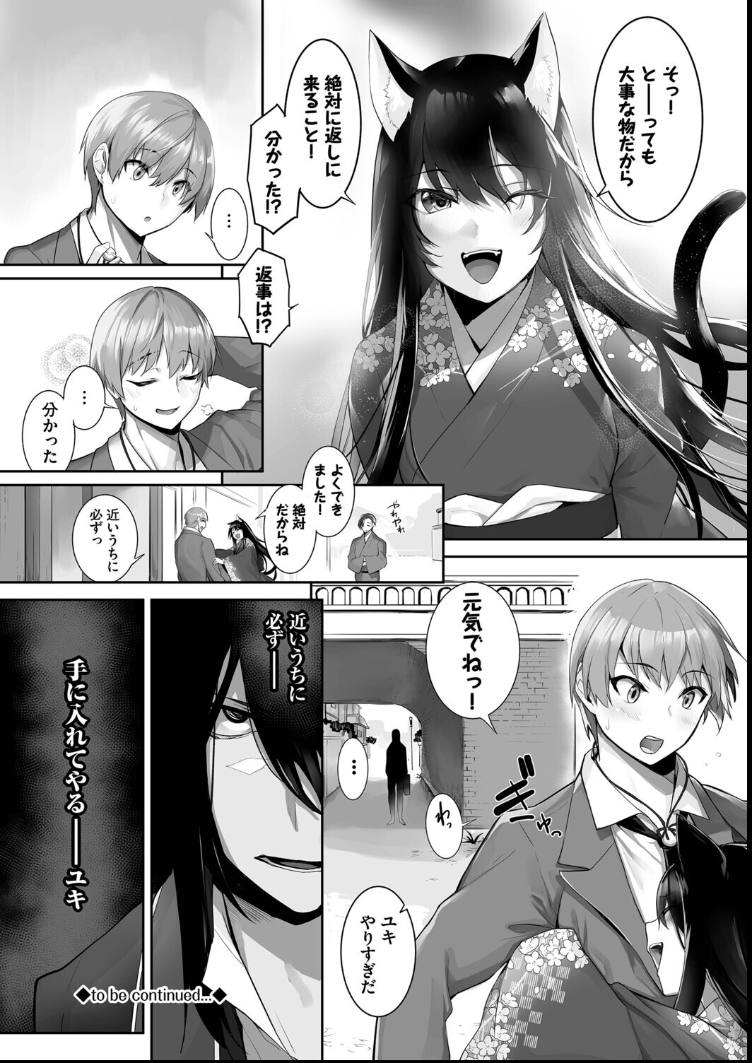 試し読み 24ページ