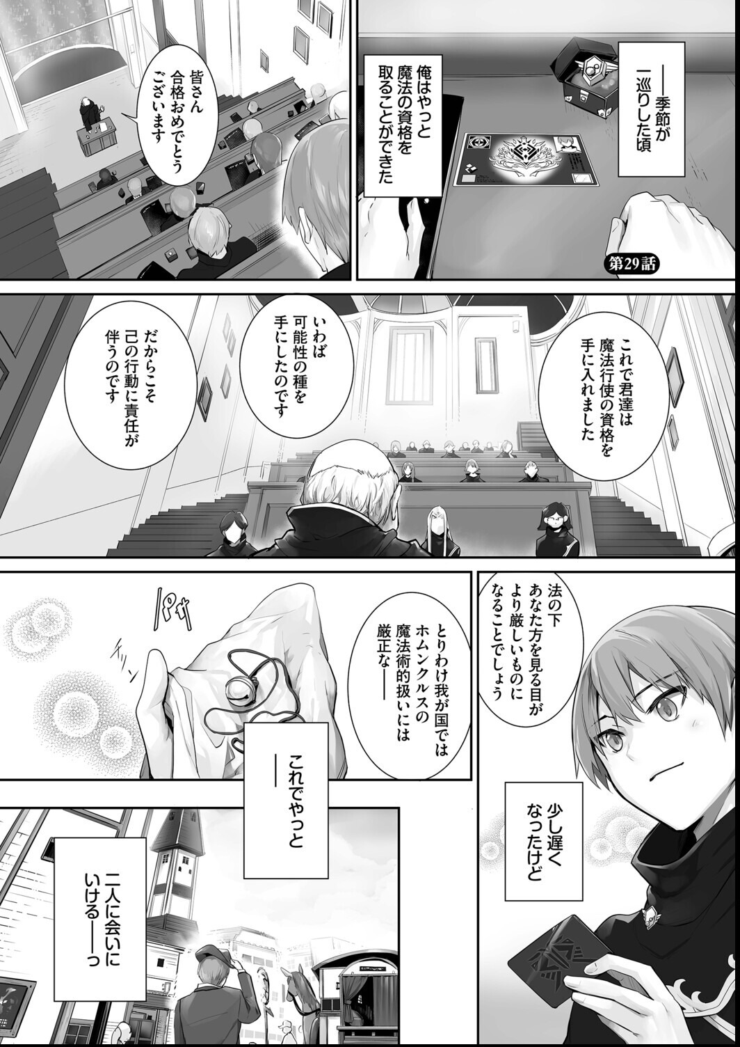 試し読み 25ページ