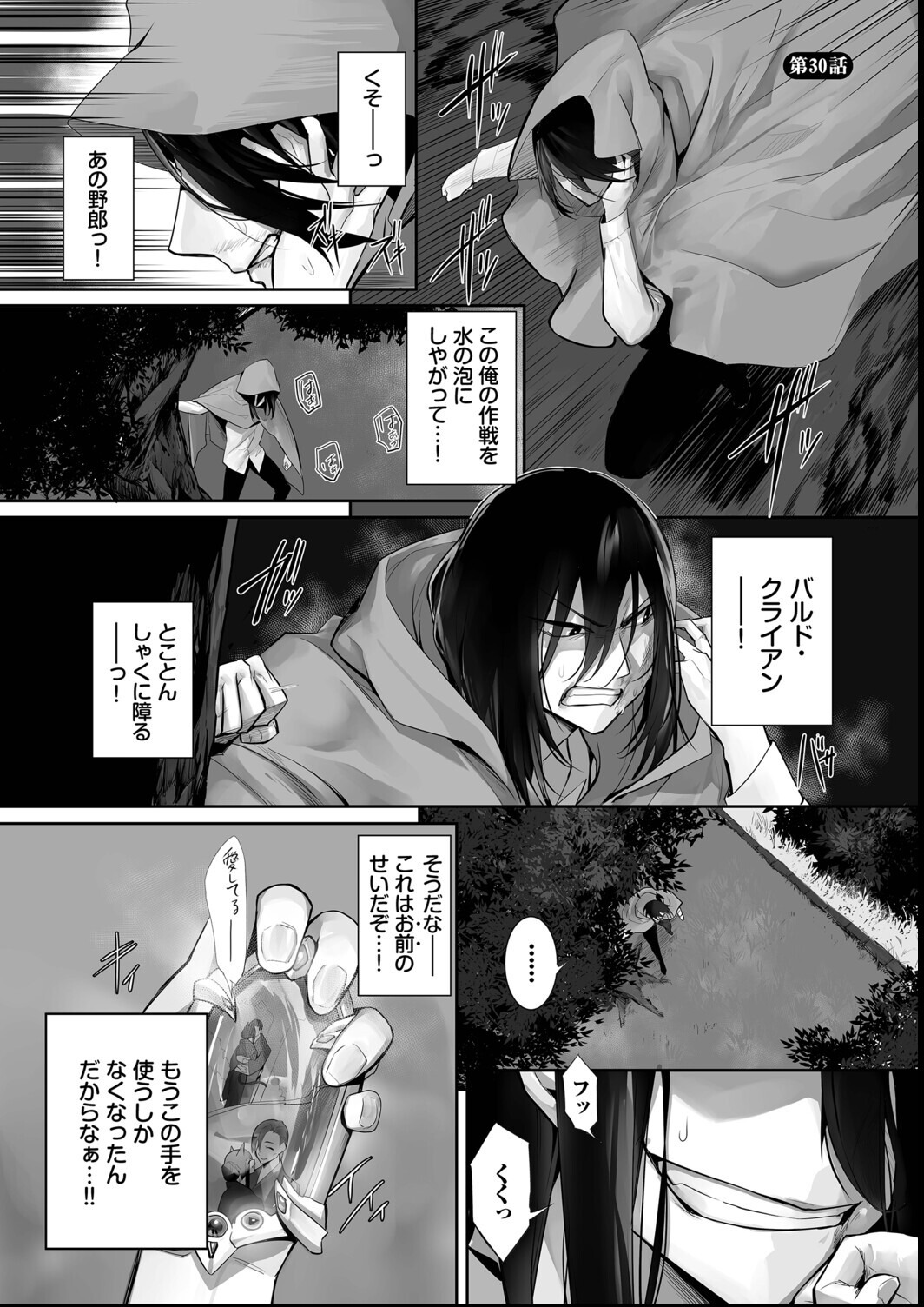 試し読み 26ページ