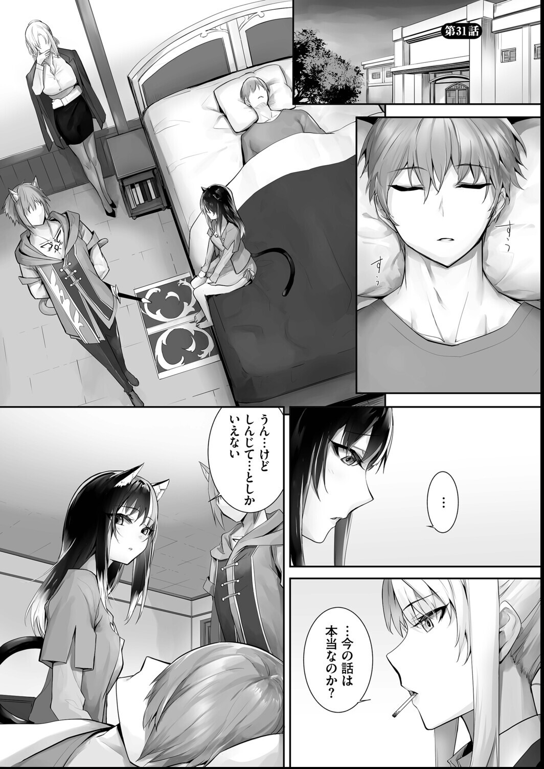 試し読み 27ページ