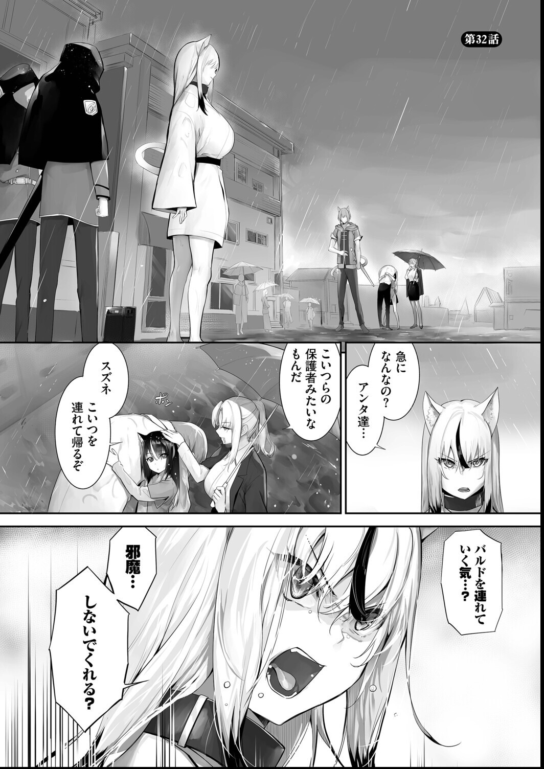 試し読み 28ページ