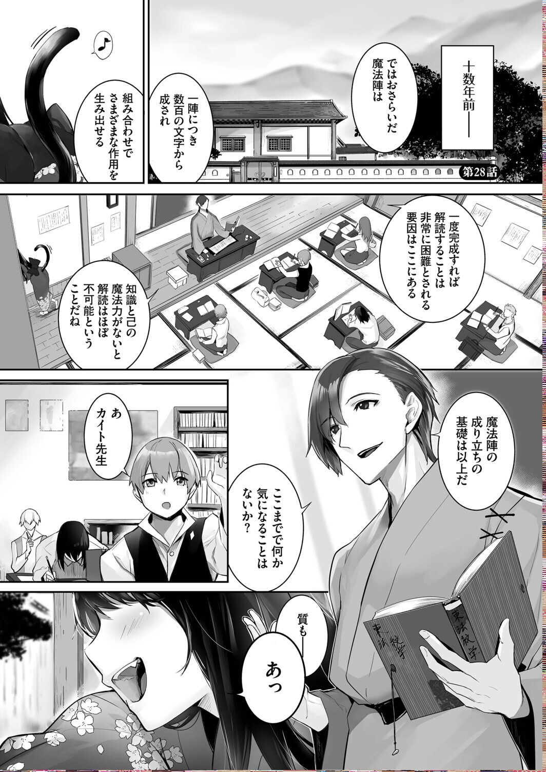 試し読み 3ページ