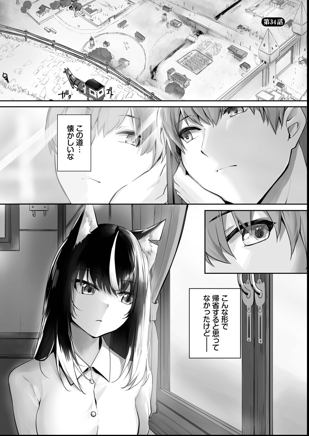 試し読み 30ページ