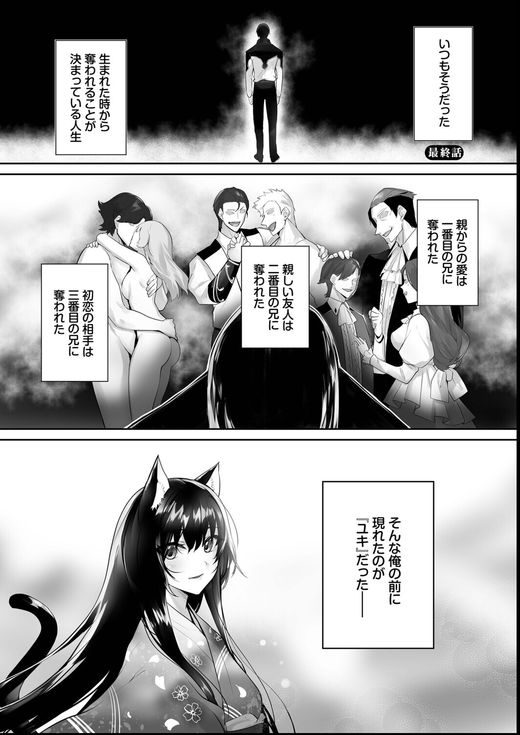 試し読み 32ページ