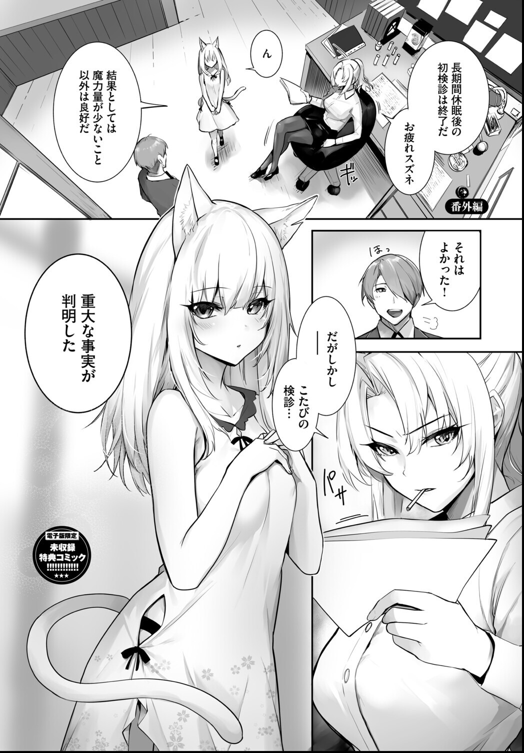 試し読み 33ページ