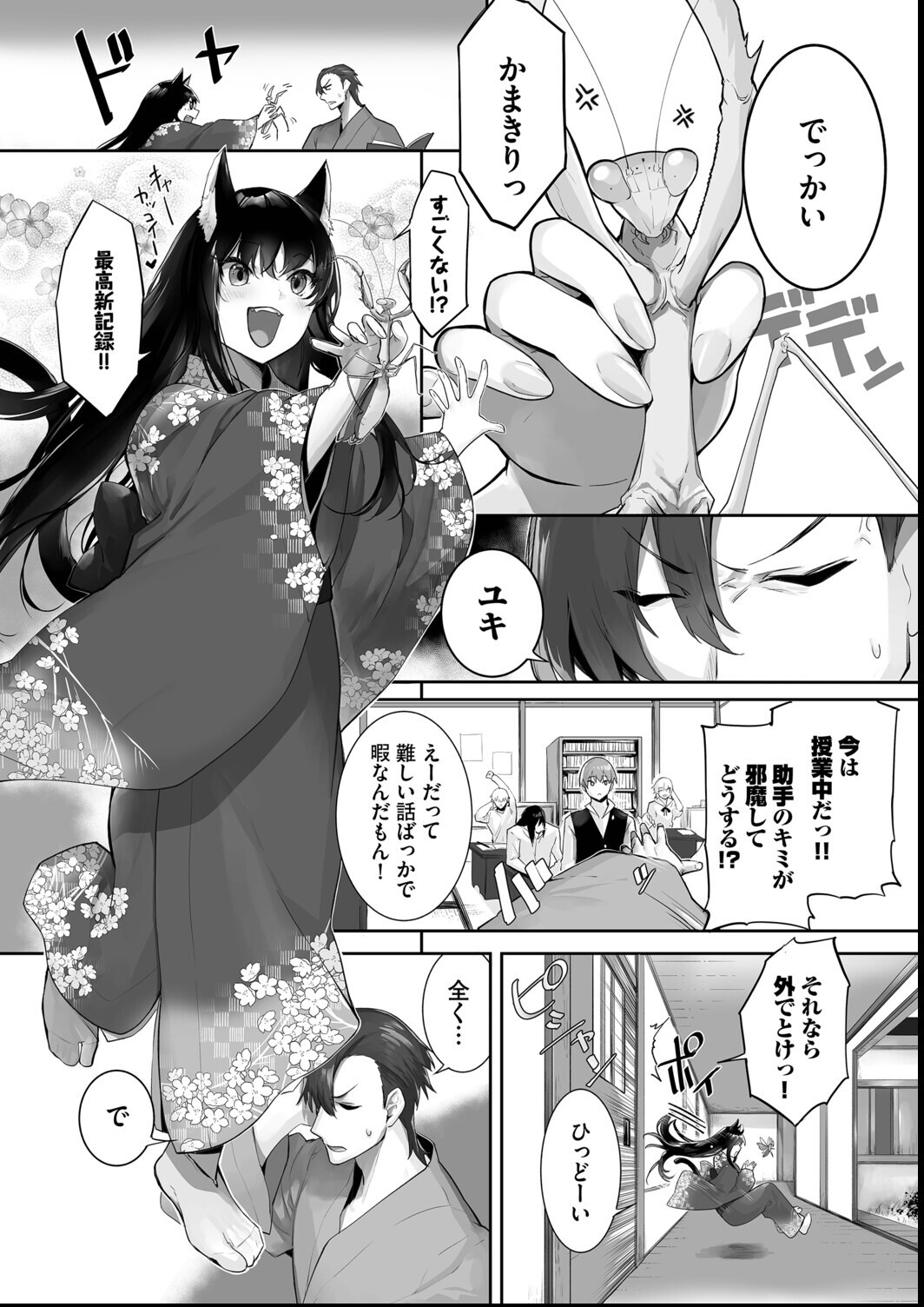試し読み 4ページ