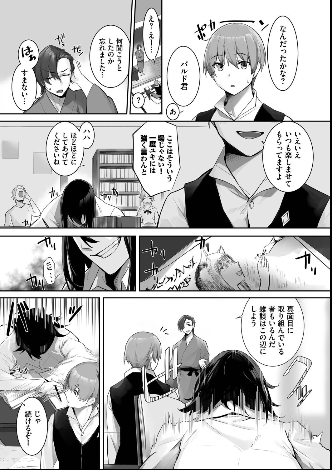 試し読み 5ページ