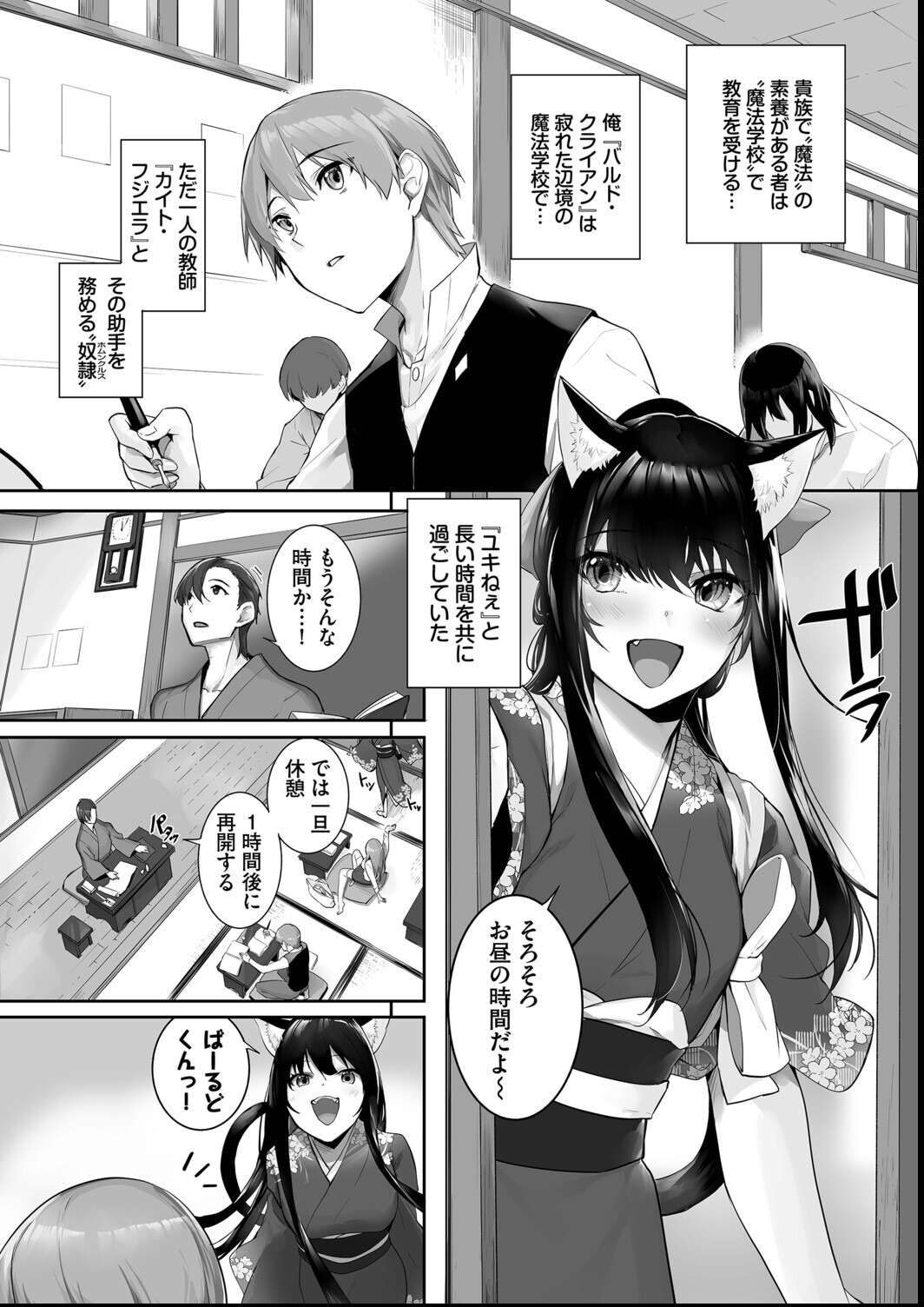 試し読み 6ページ