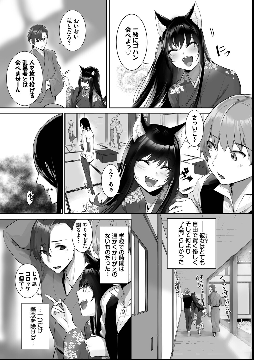 試し読み 7ページ