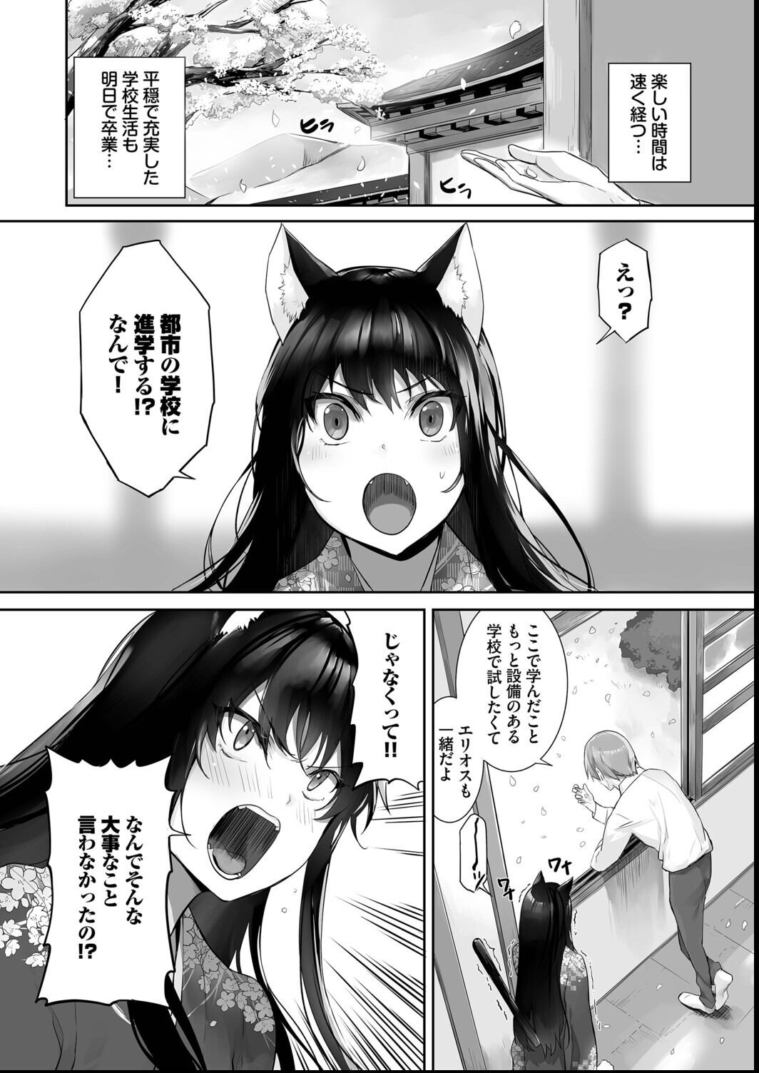 試し読み 8ページ