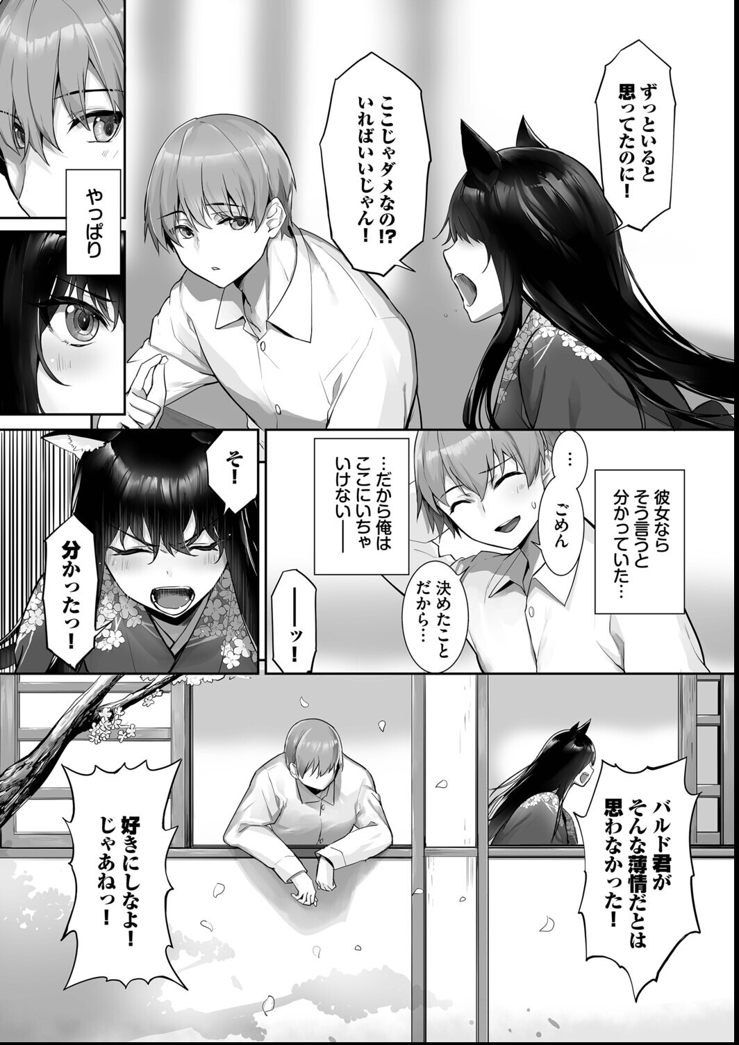 試し読み 9ページ
