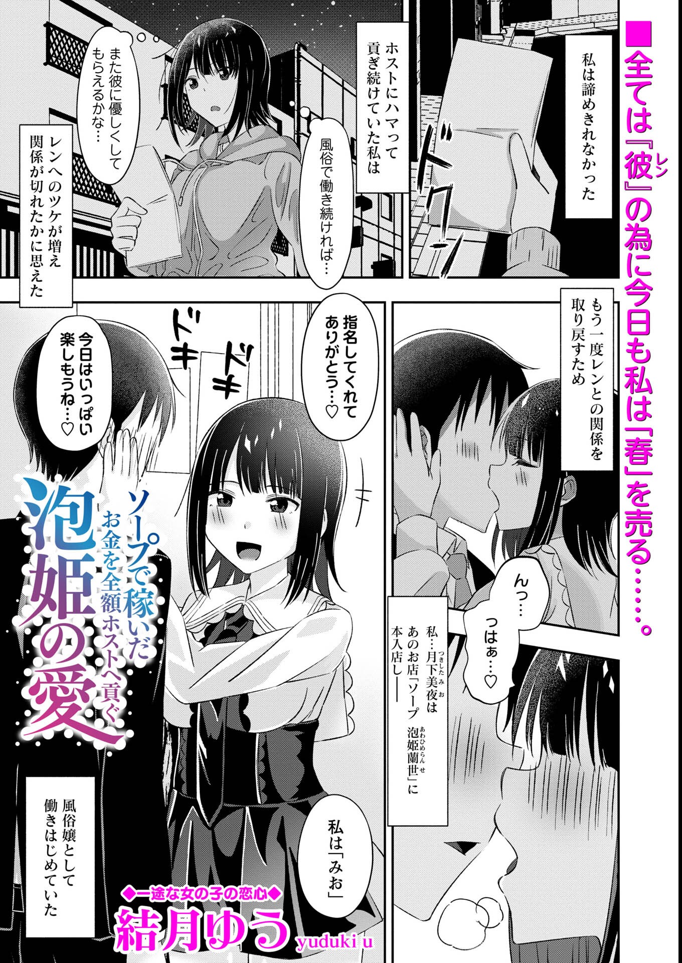 試し読み 1ページ