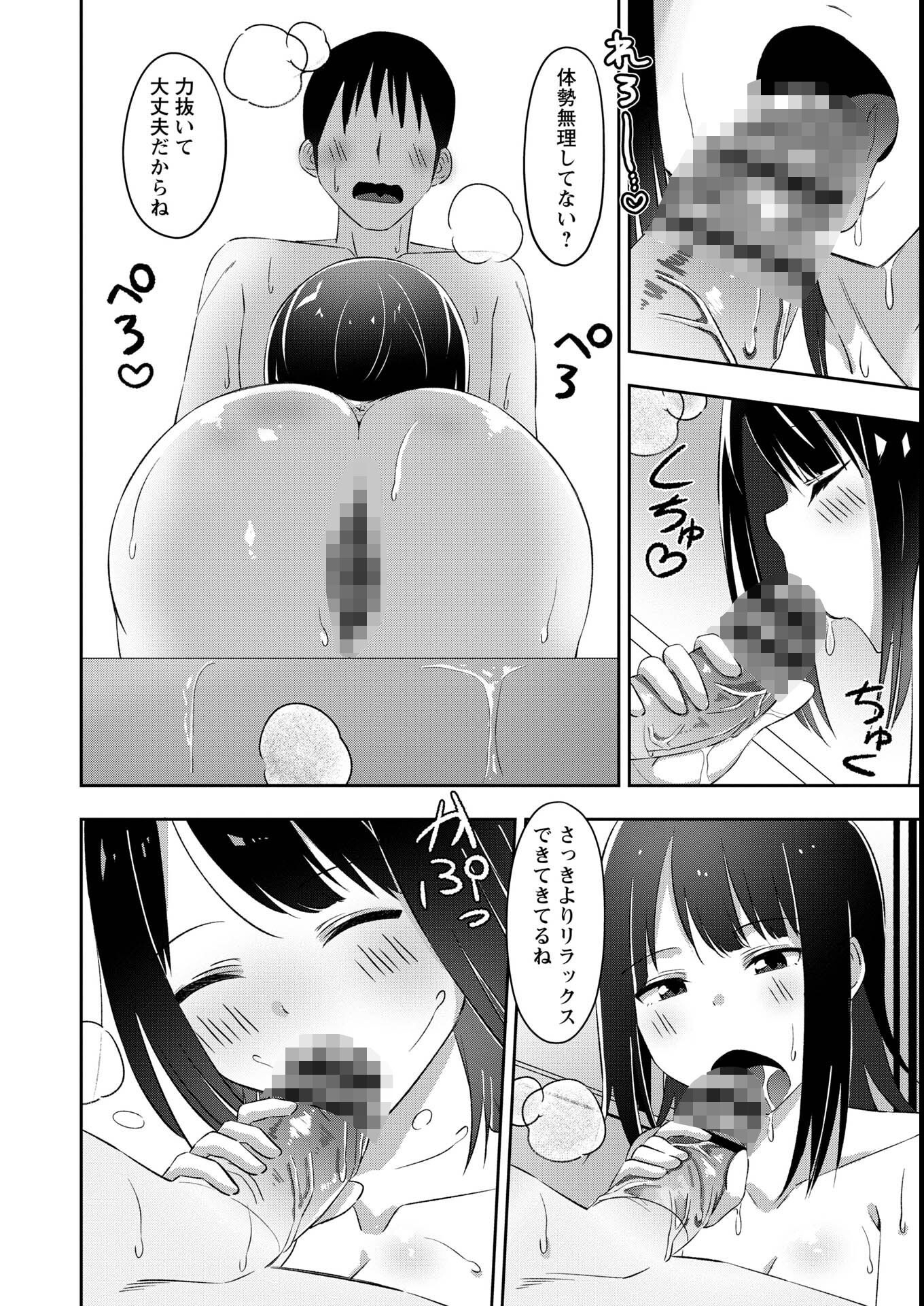 試し読み 6ページ