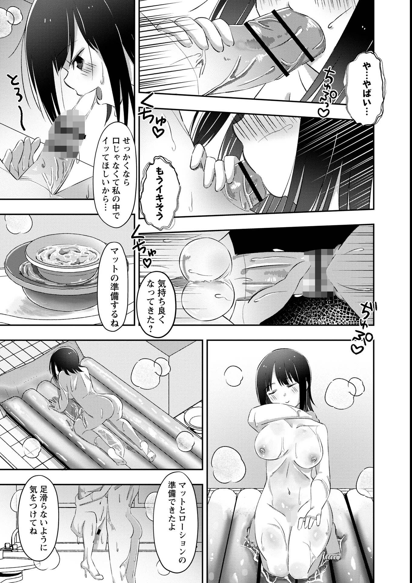 試し読み 7ページ