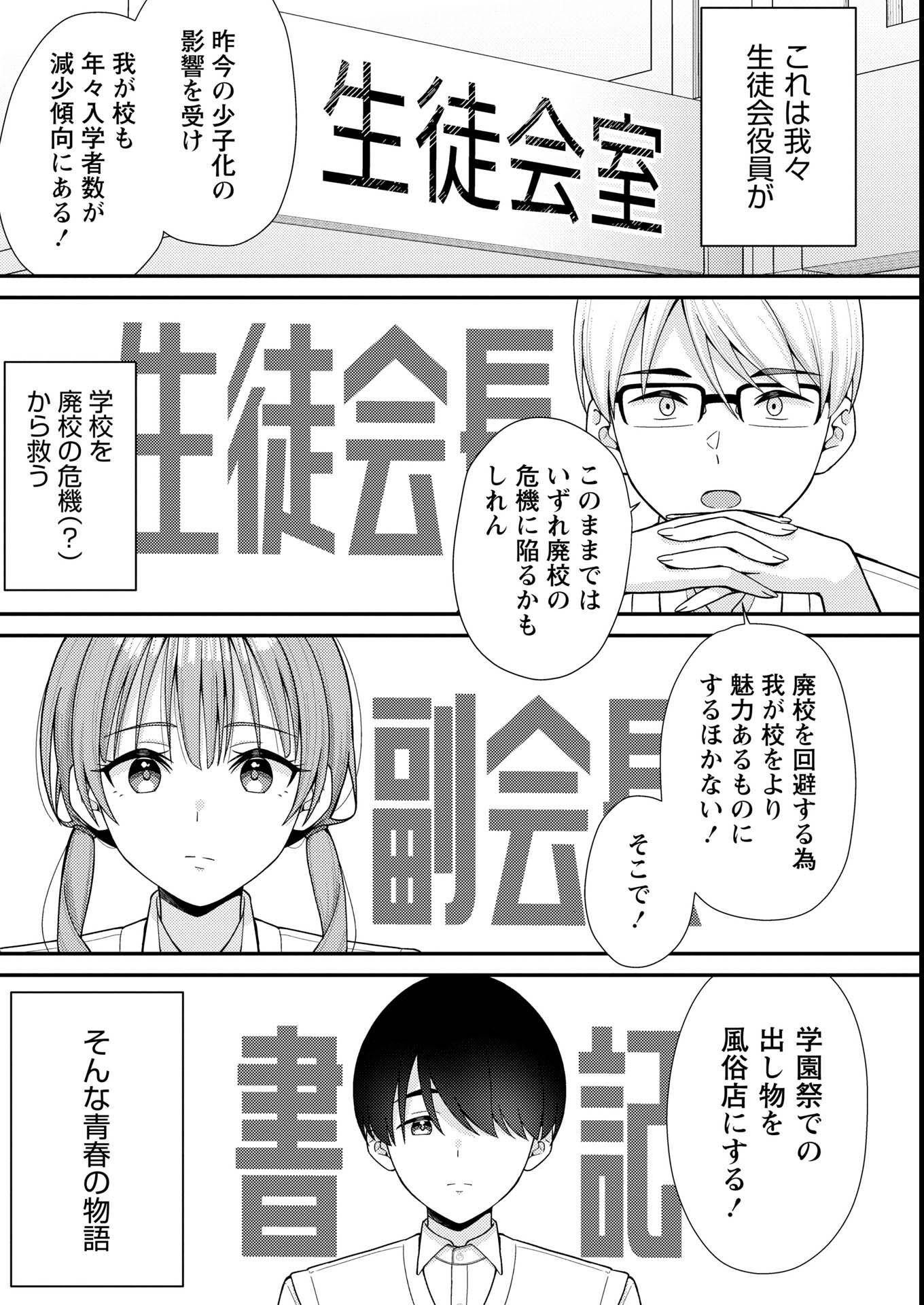 試し読み 3ページ