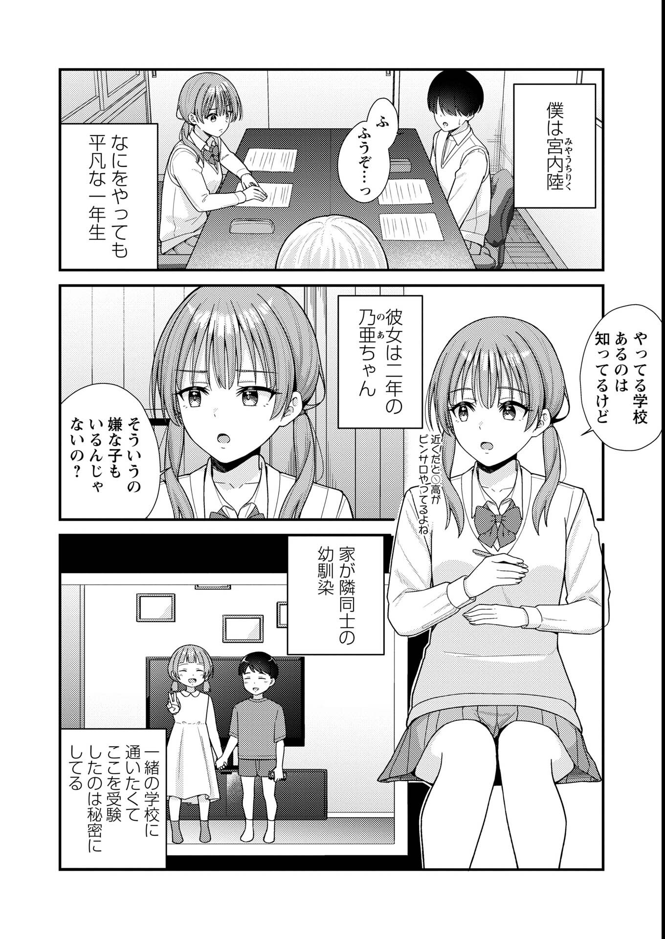 試し読み 4ページ