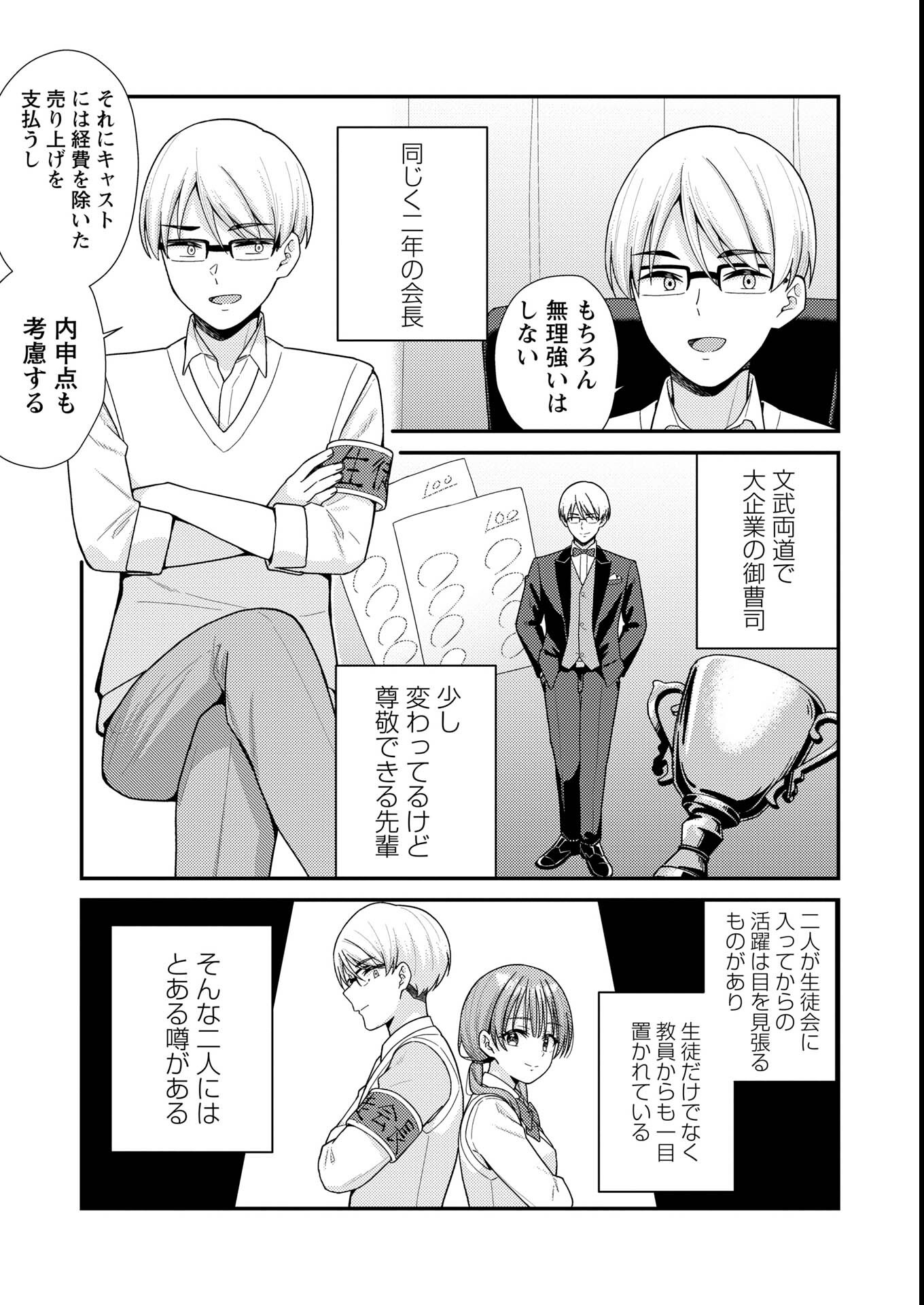 試し読み 5ページ