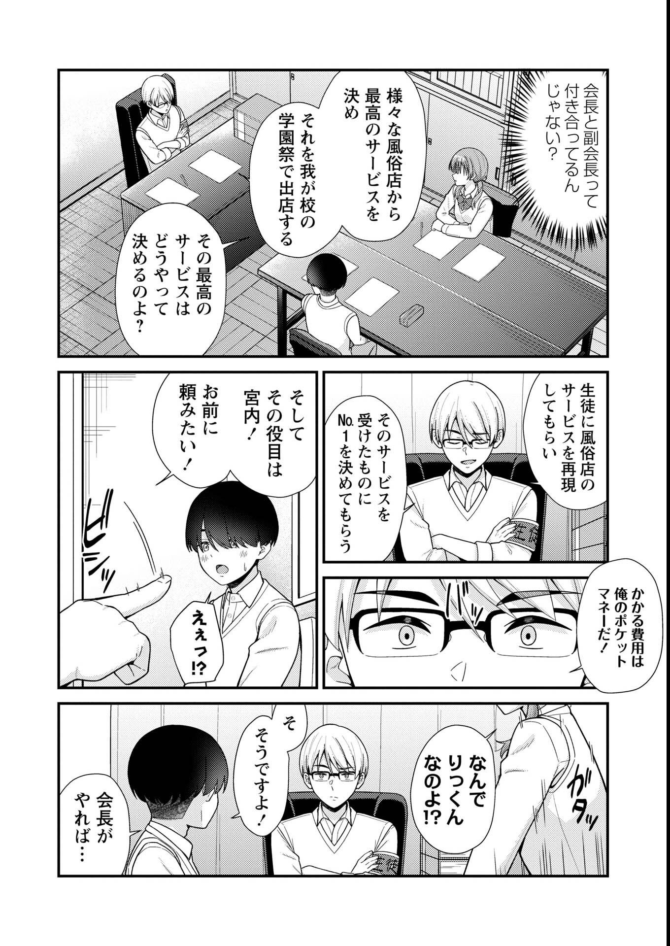 試し読み 6ページ