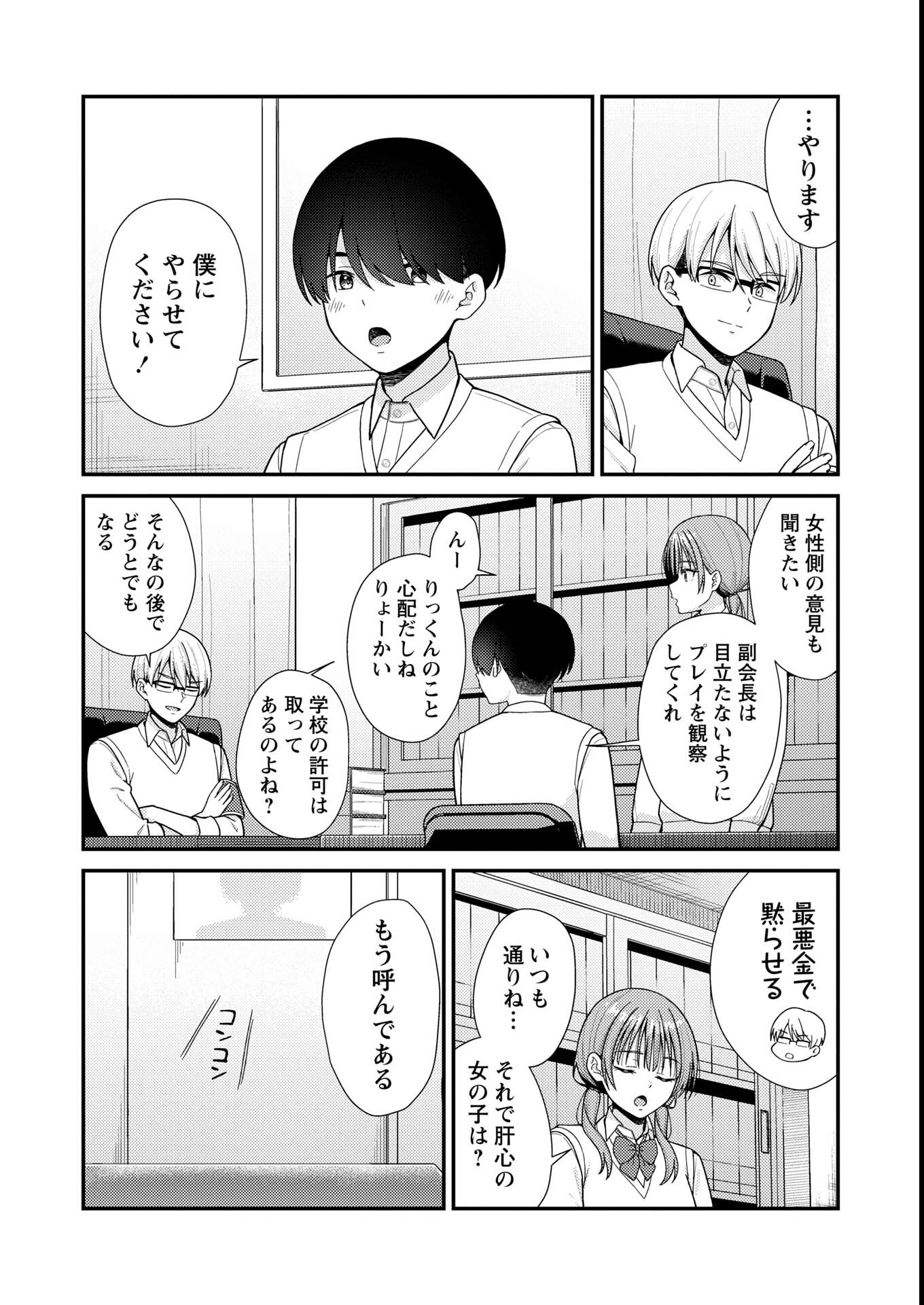 試し読み 8ページ