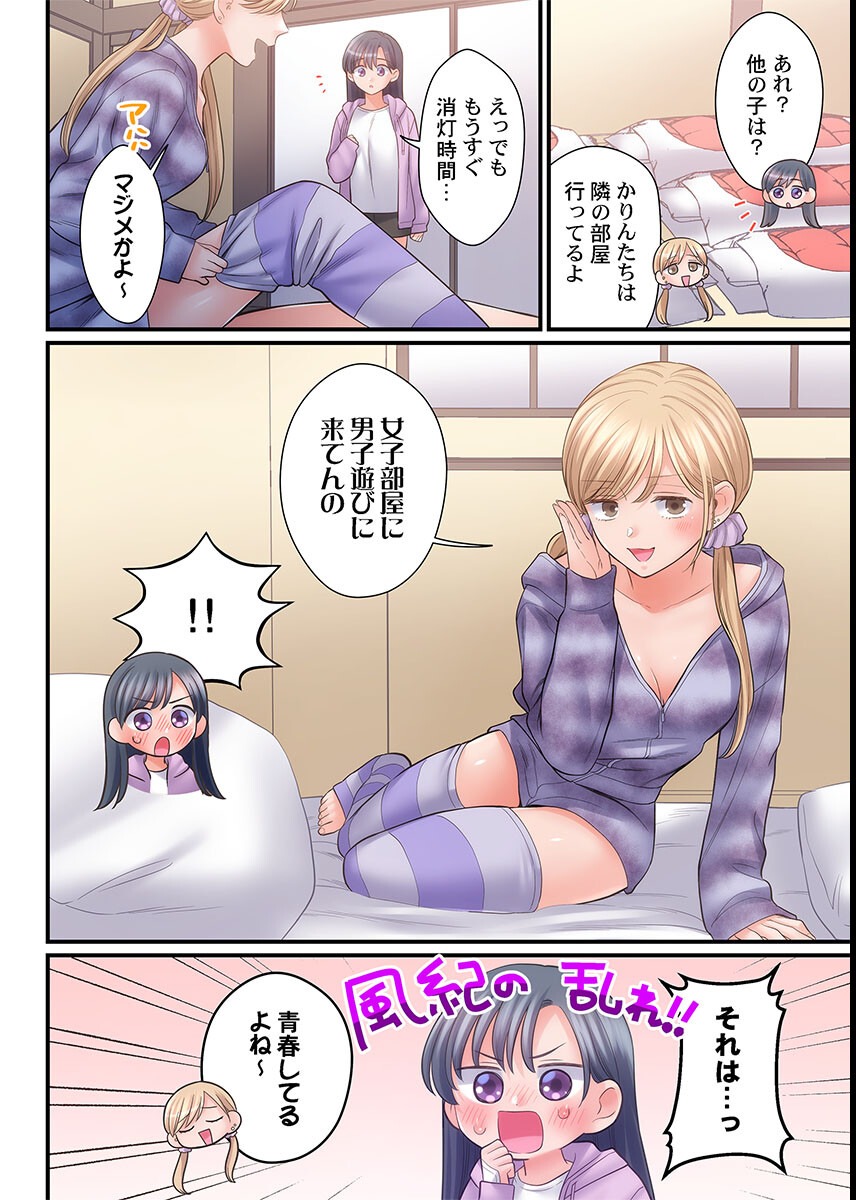 試し読み 6ページ