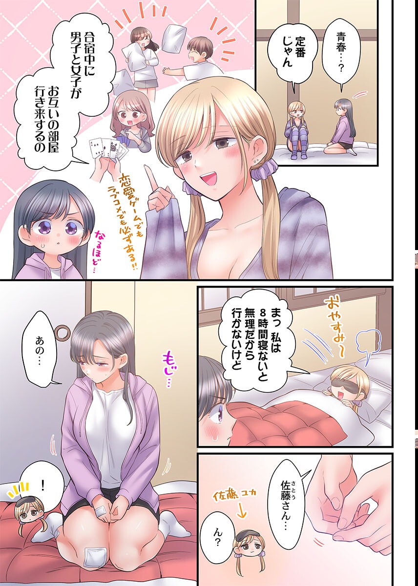 試し読み 7ページ