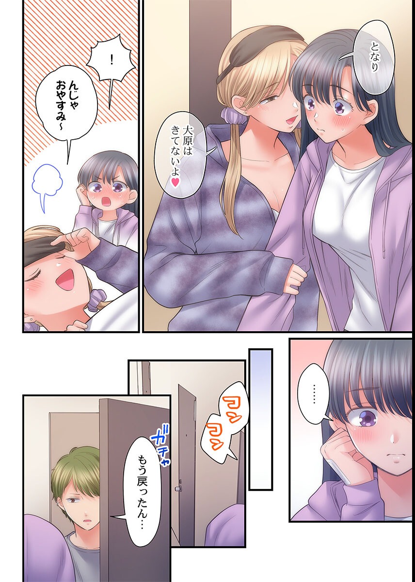 試し読み 8ページ