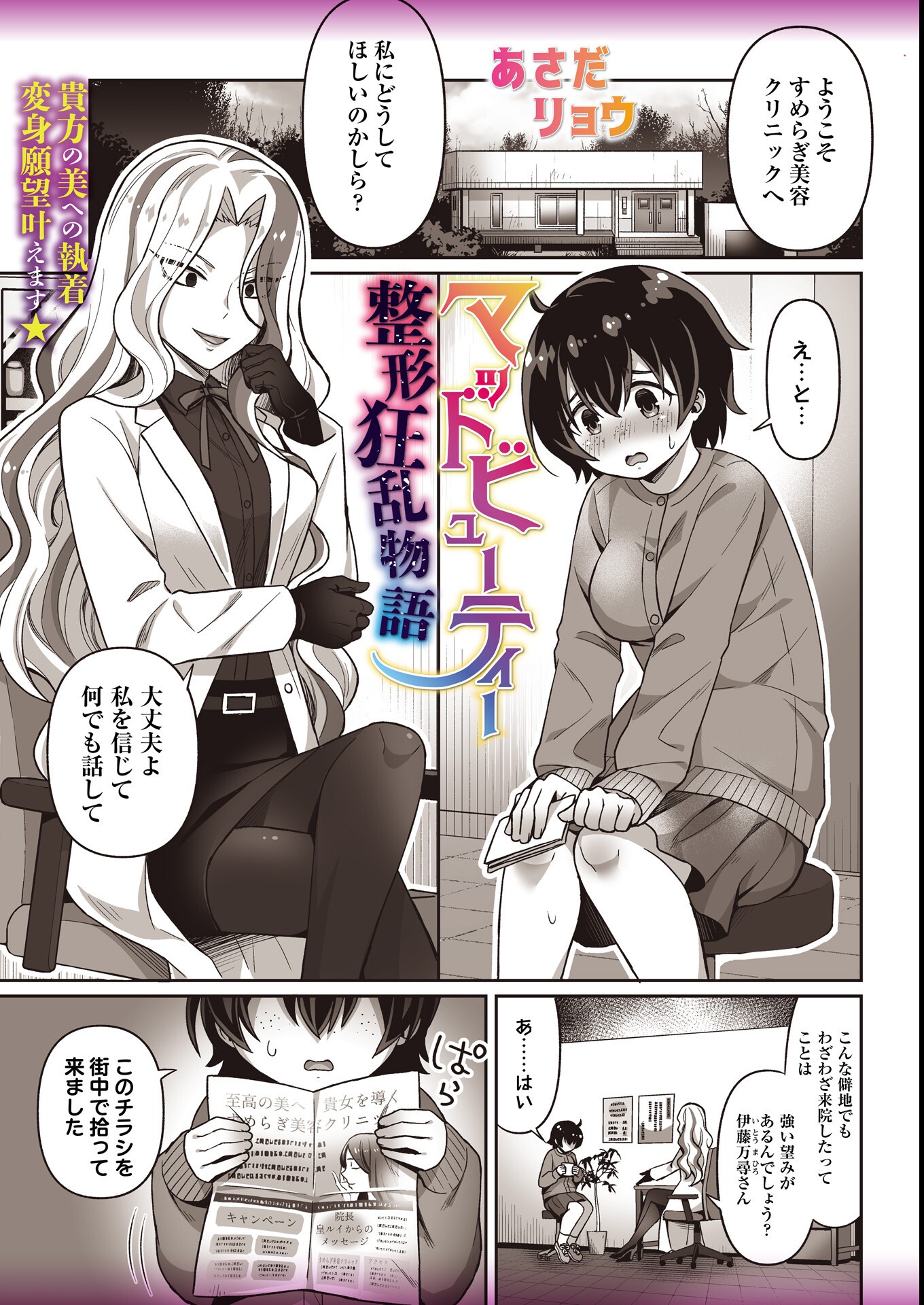 試し読み 1ページ