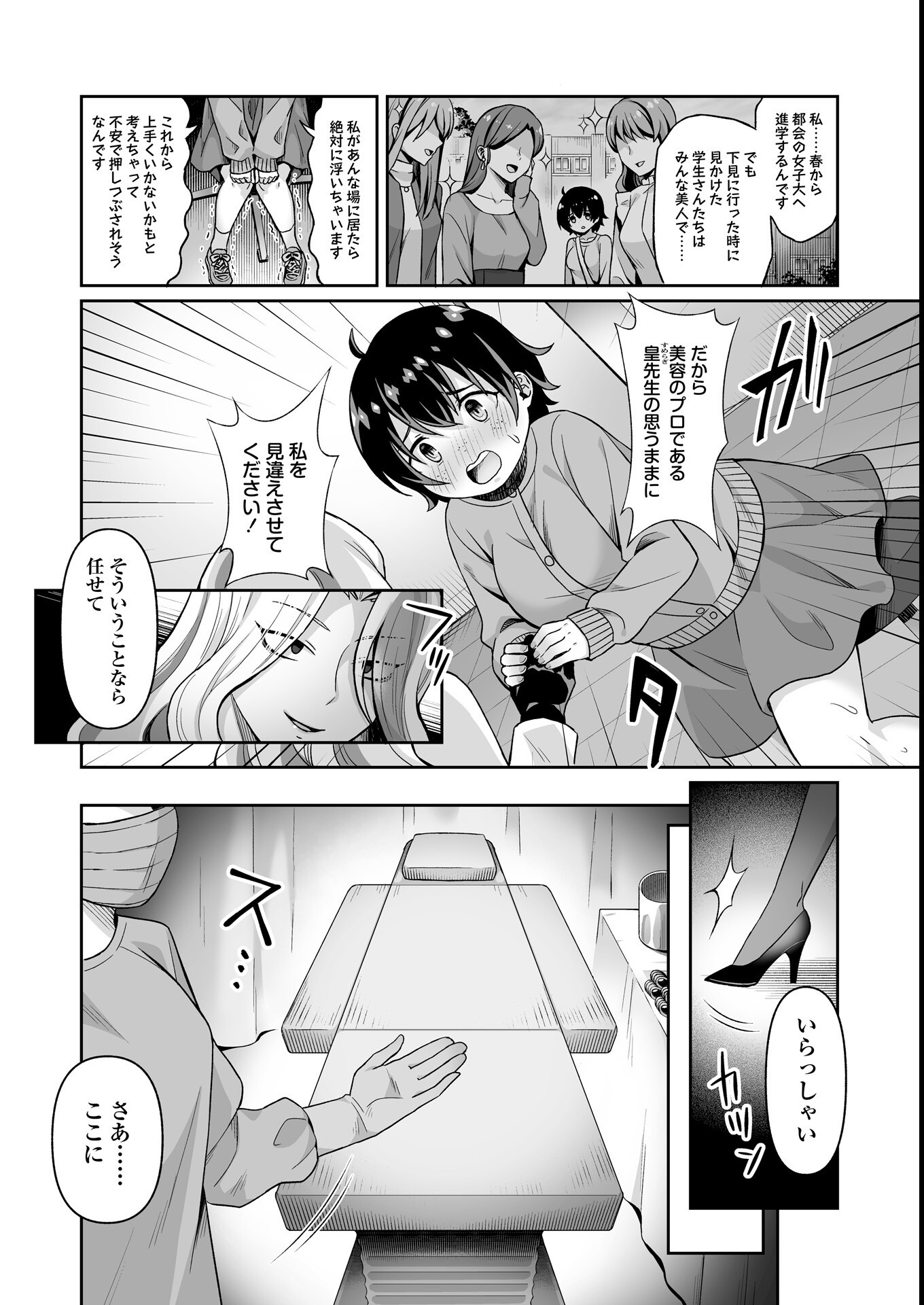 試し読み 2ページ