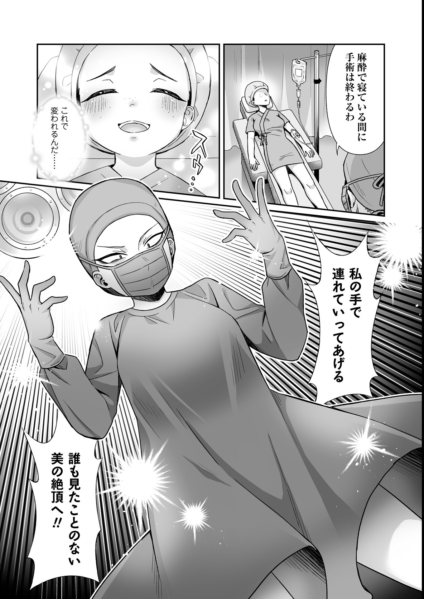 試し読み 3ページ