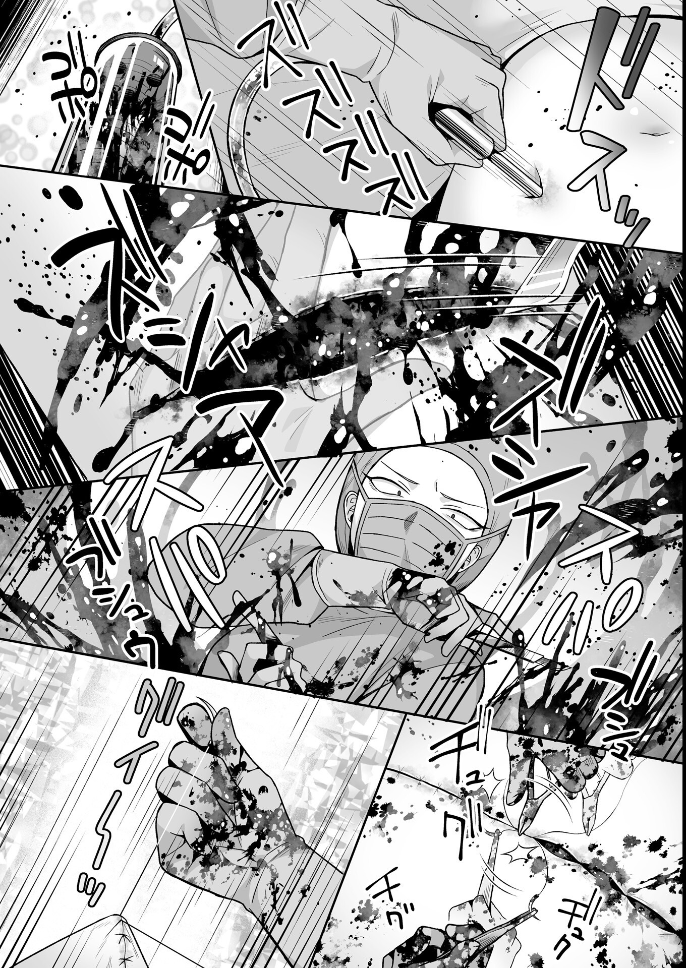 試し読み 4ページ