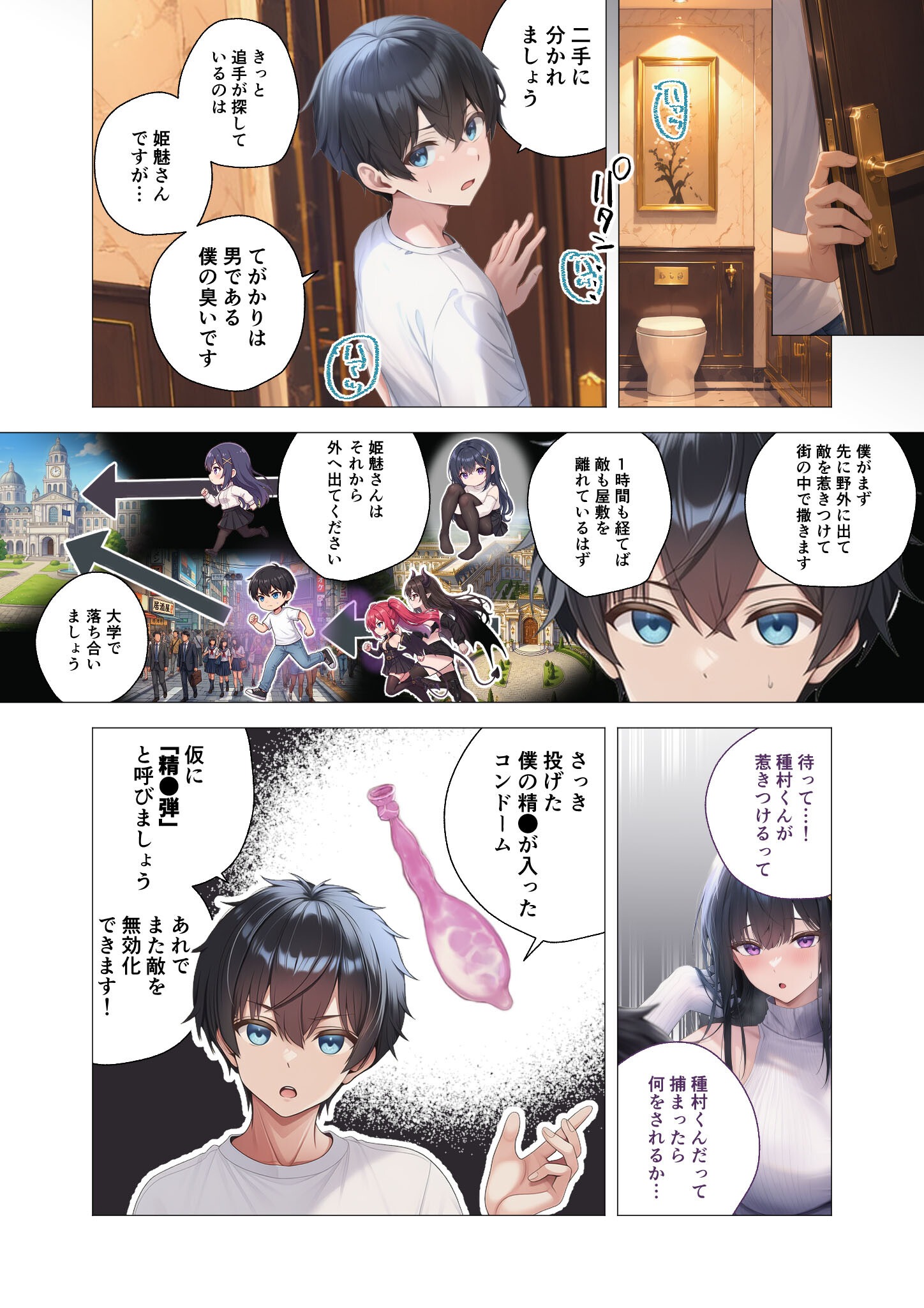 試し読み 12ページ