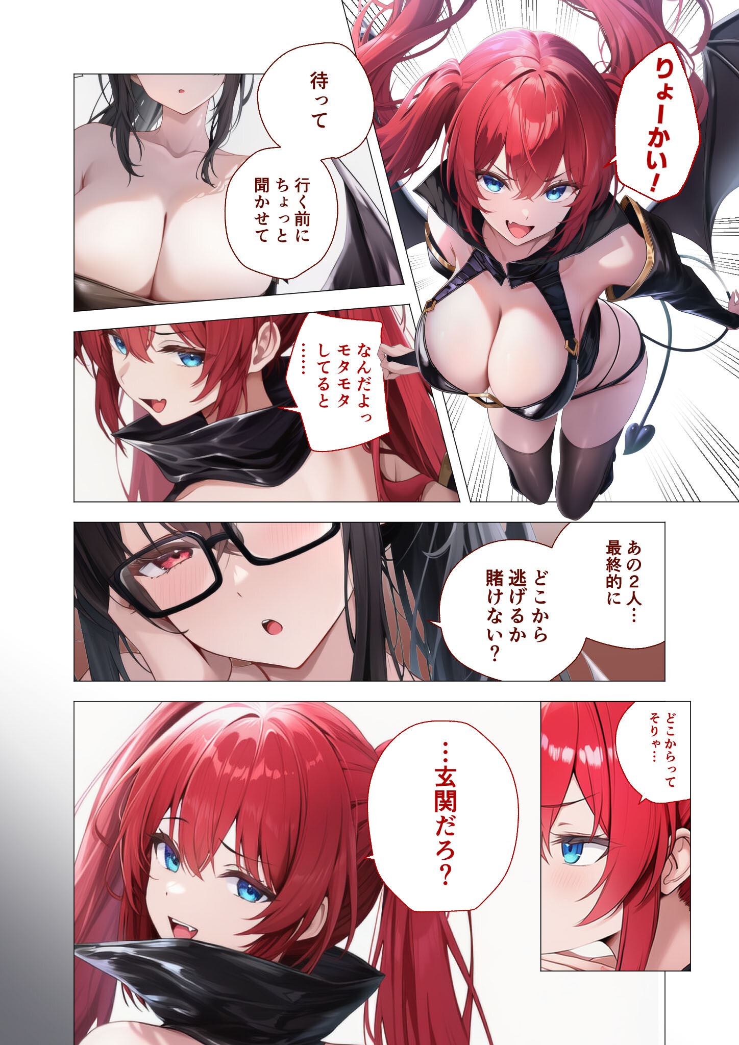 試し読み 6ページ