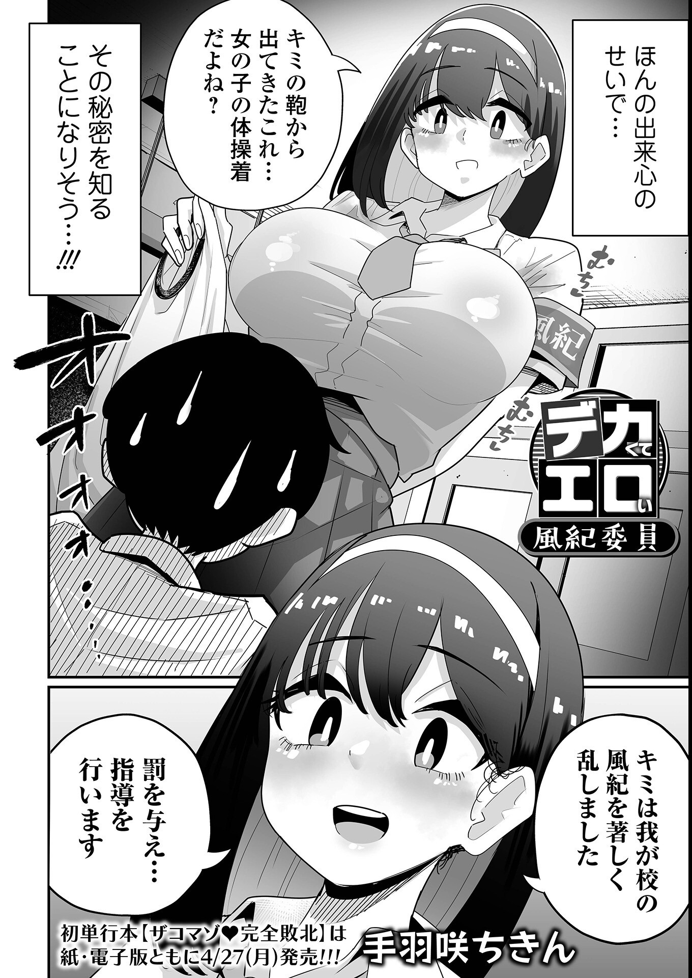試し読み 2ページ