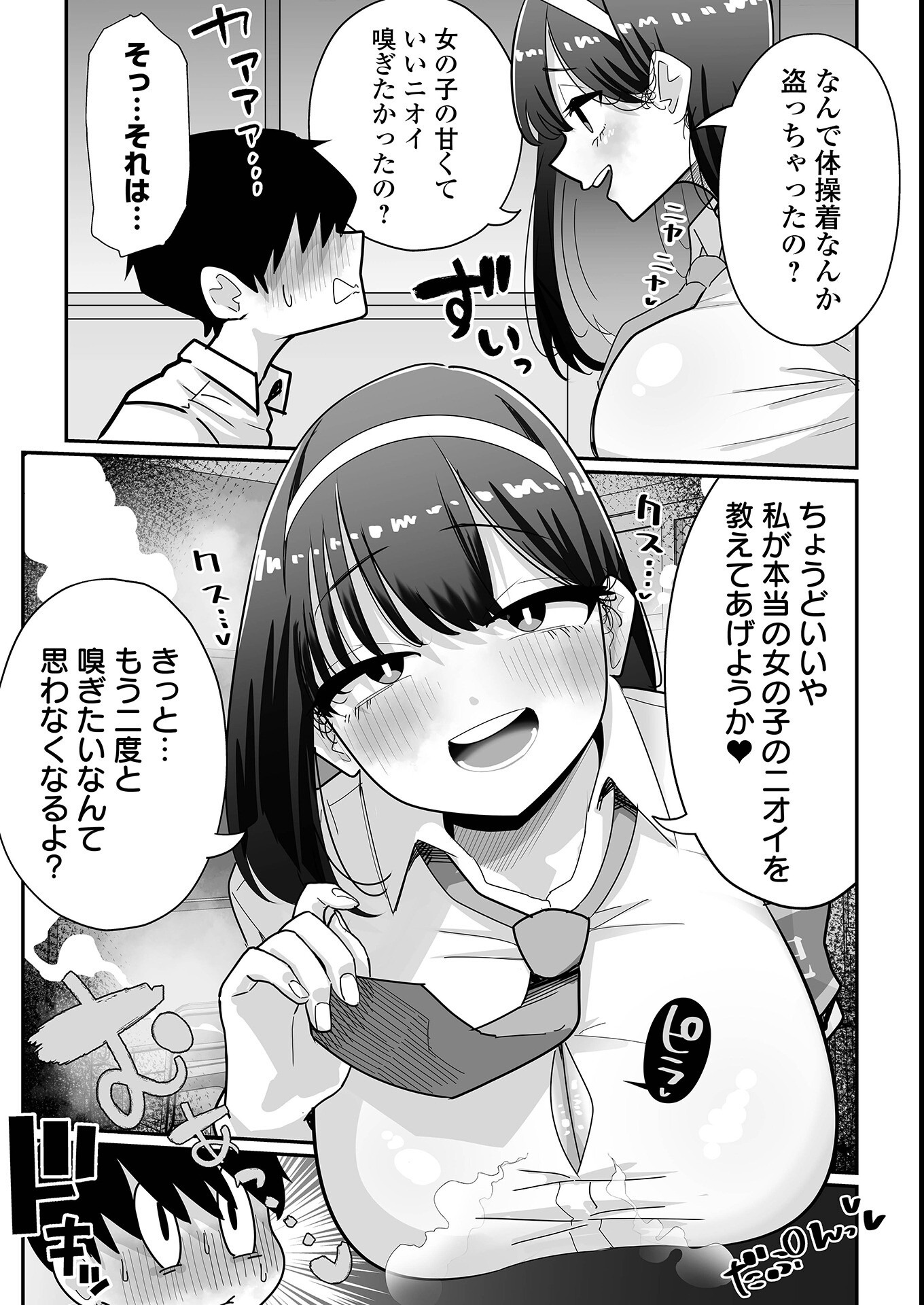 試し読み 3ページ
